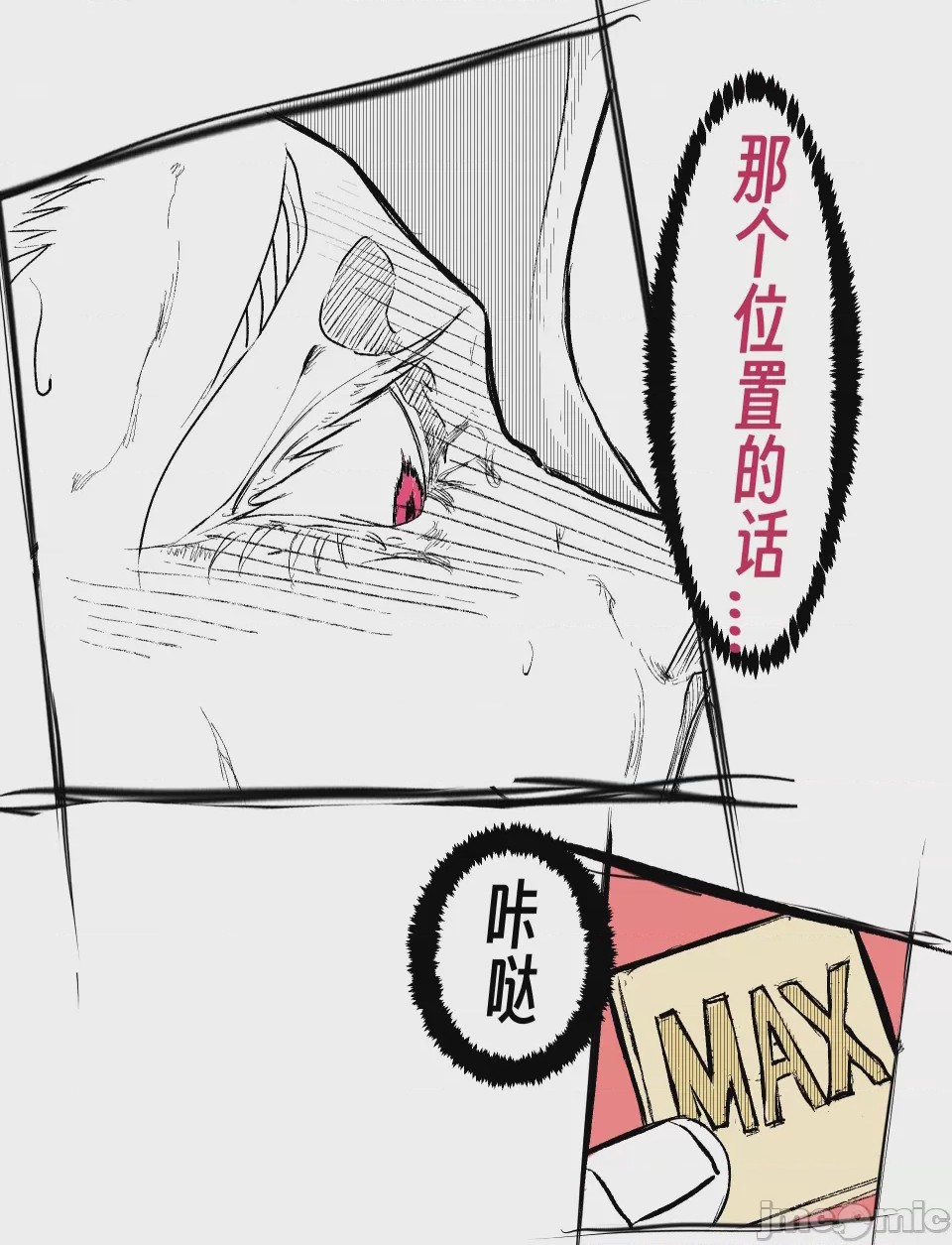 第1话，第 81 页