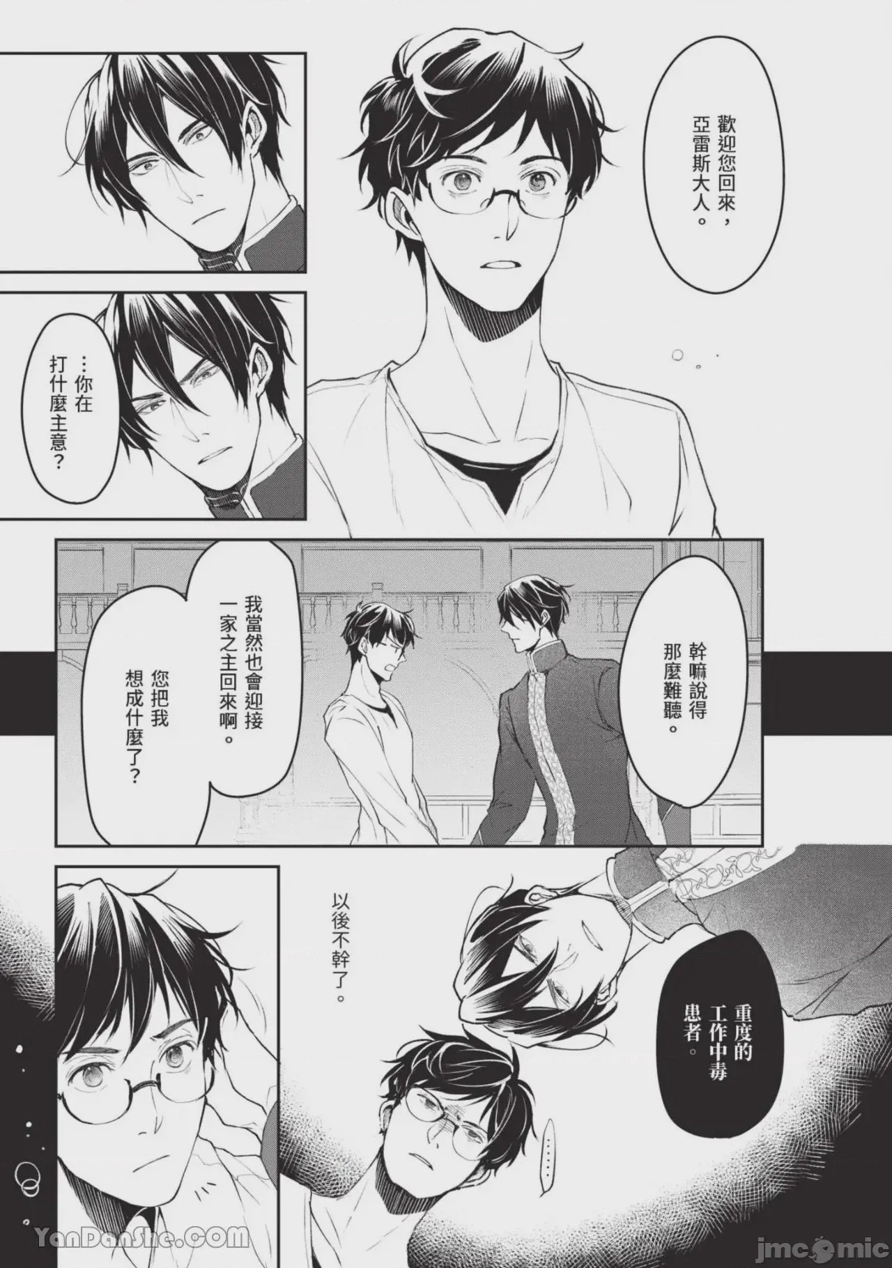 第1话，第 40 页