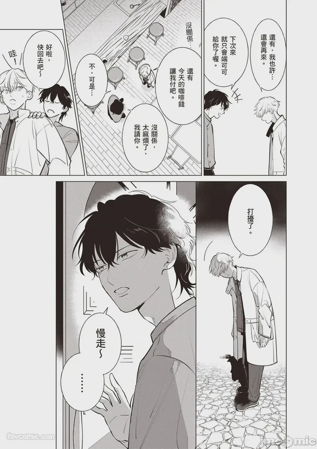 第1话，第 22 页
