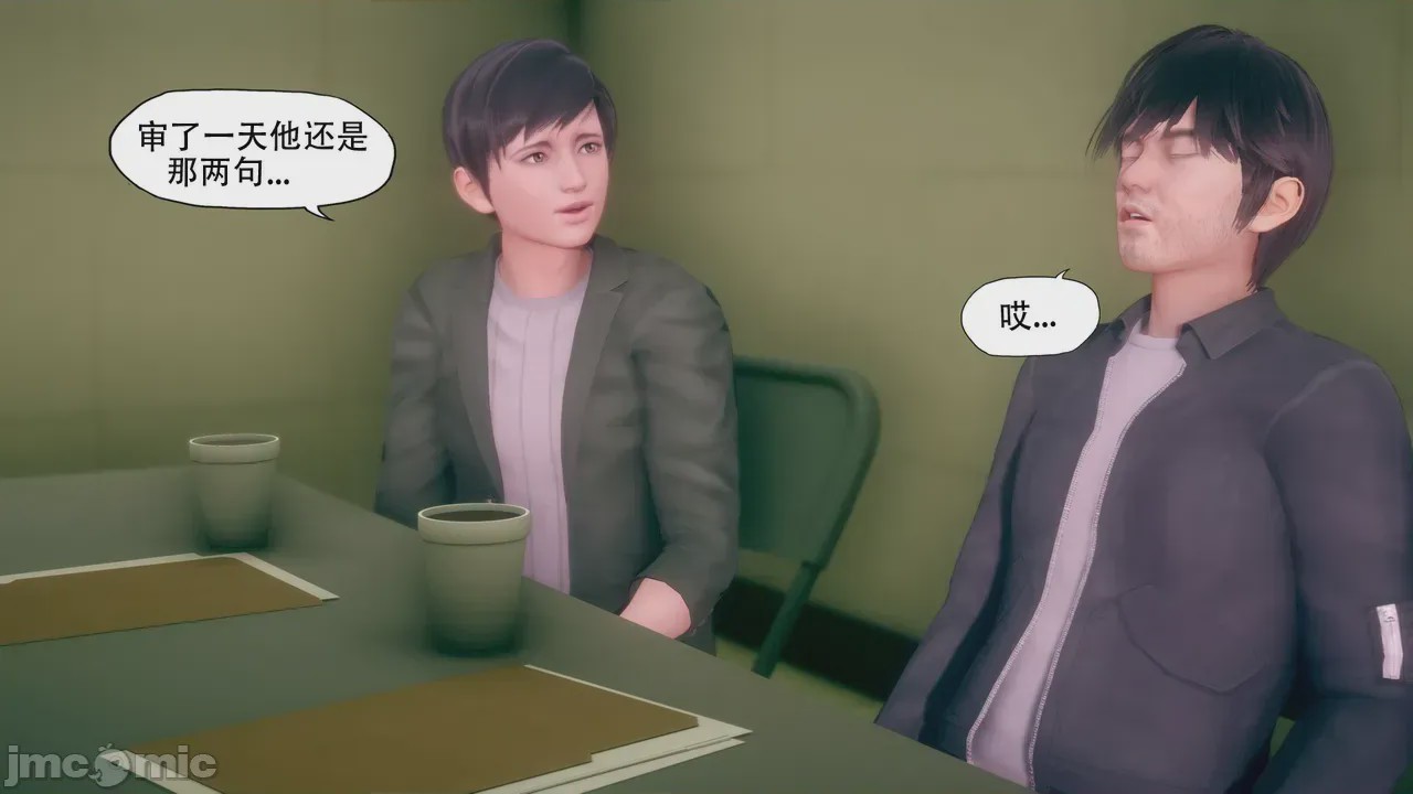 第1话, 페이지 14