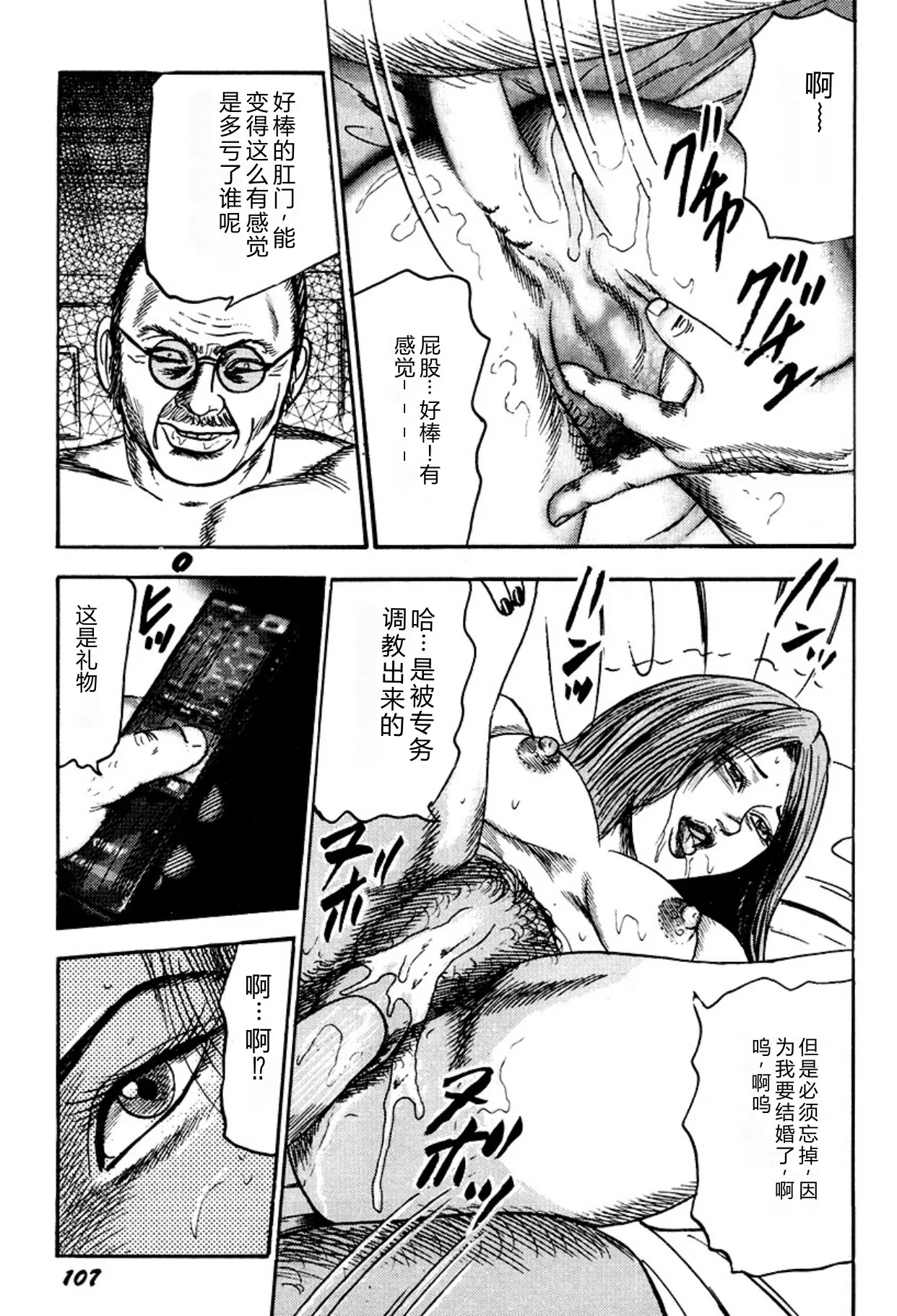 第 1 章、107 ページ