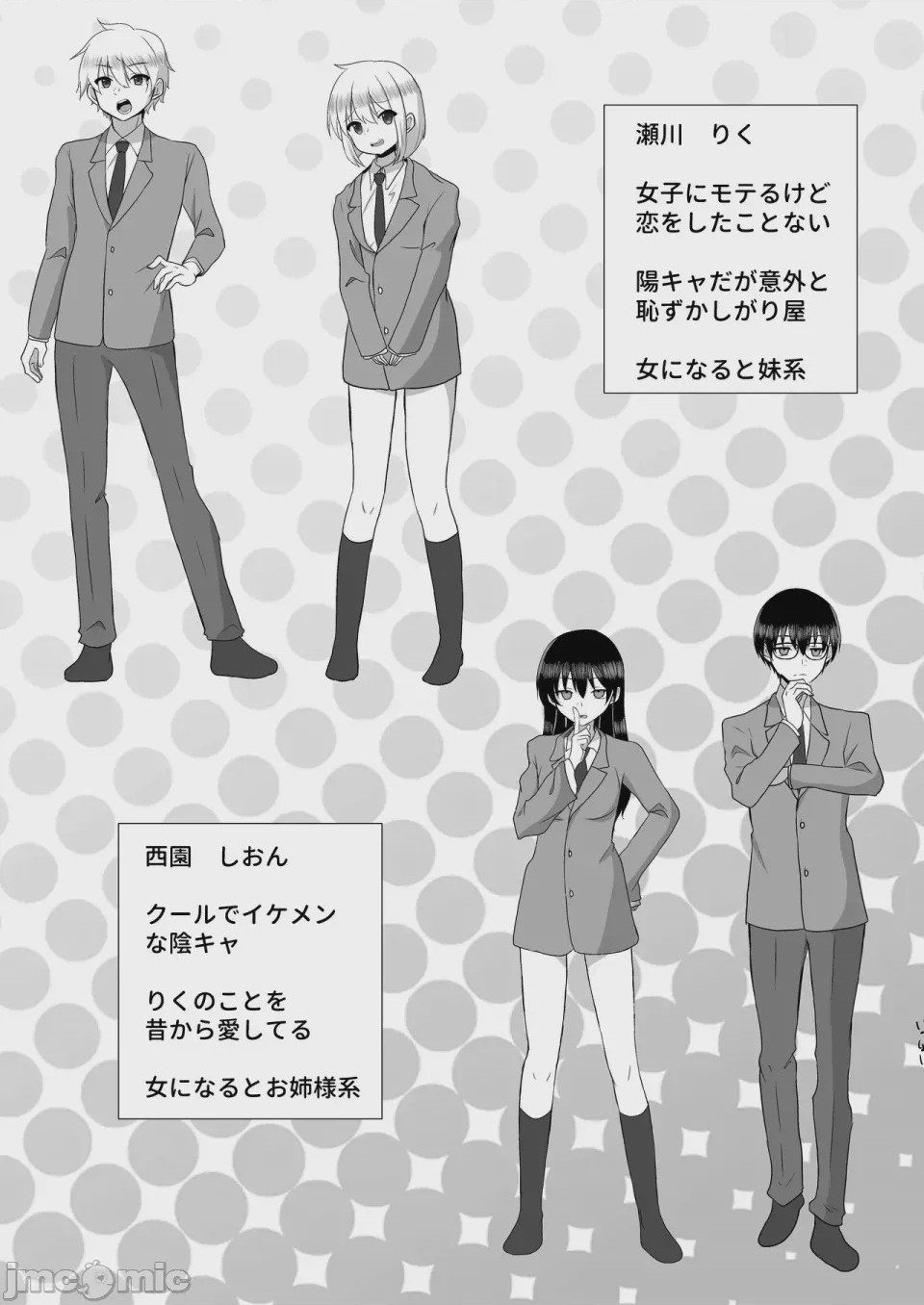 第1话, page 43
