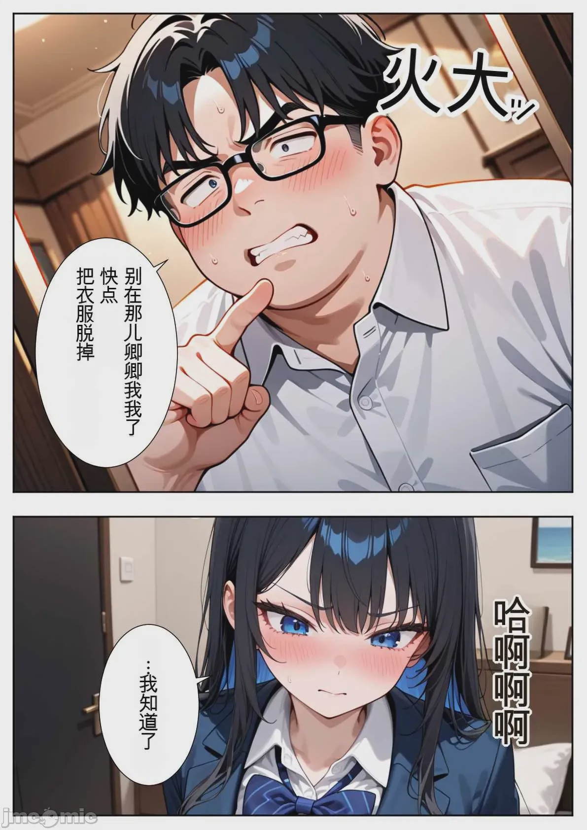 第1话, 페이지 179