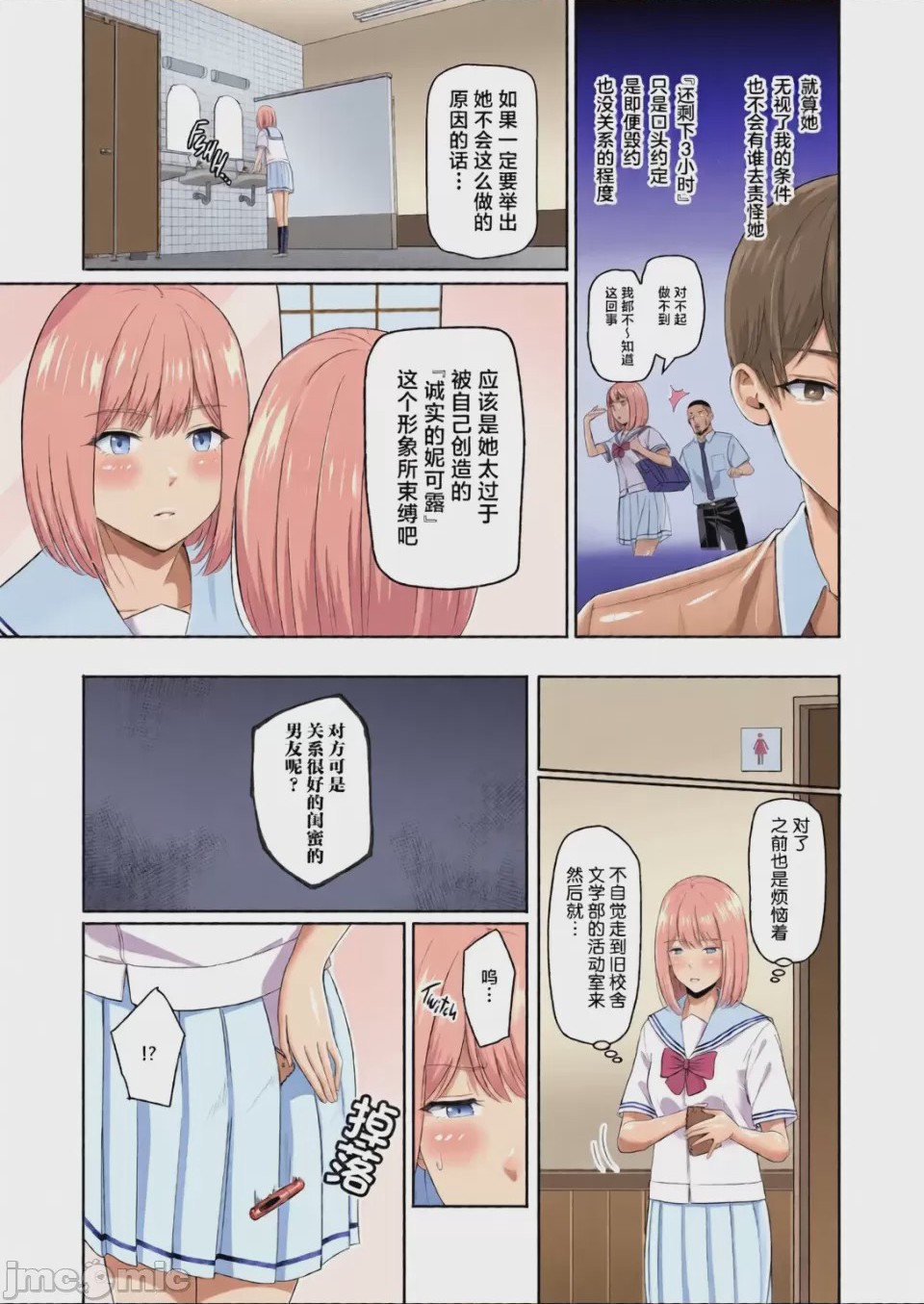 第1话、336 ページ