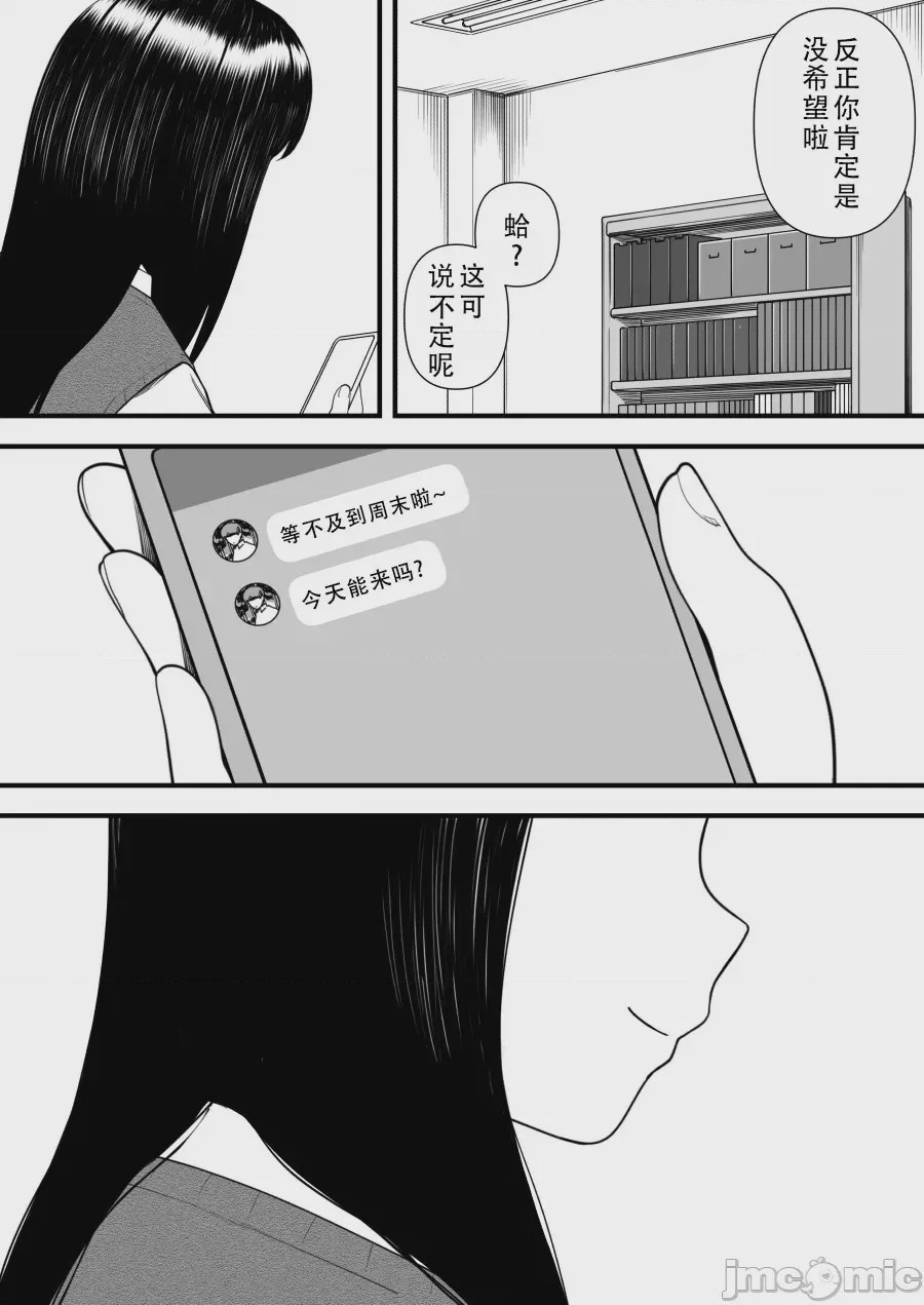 第1话, page 26