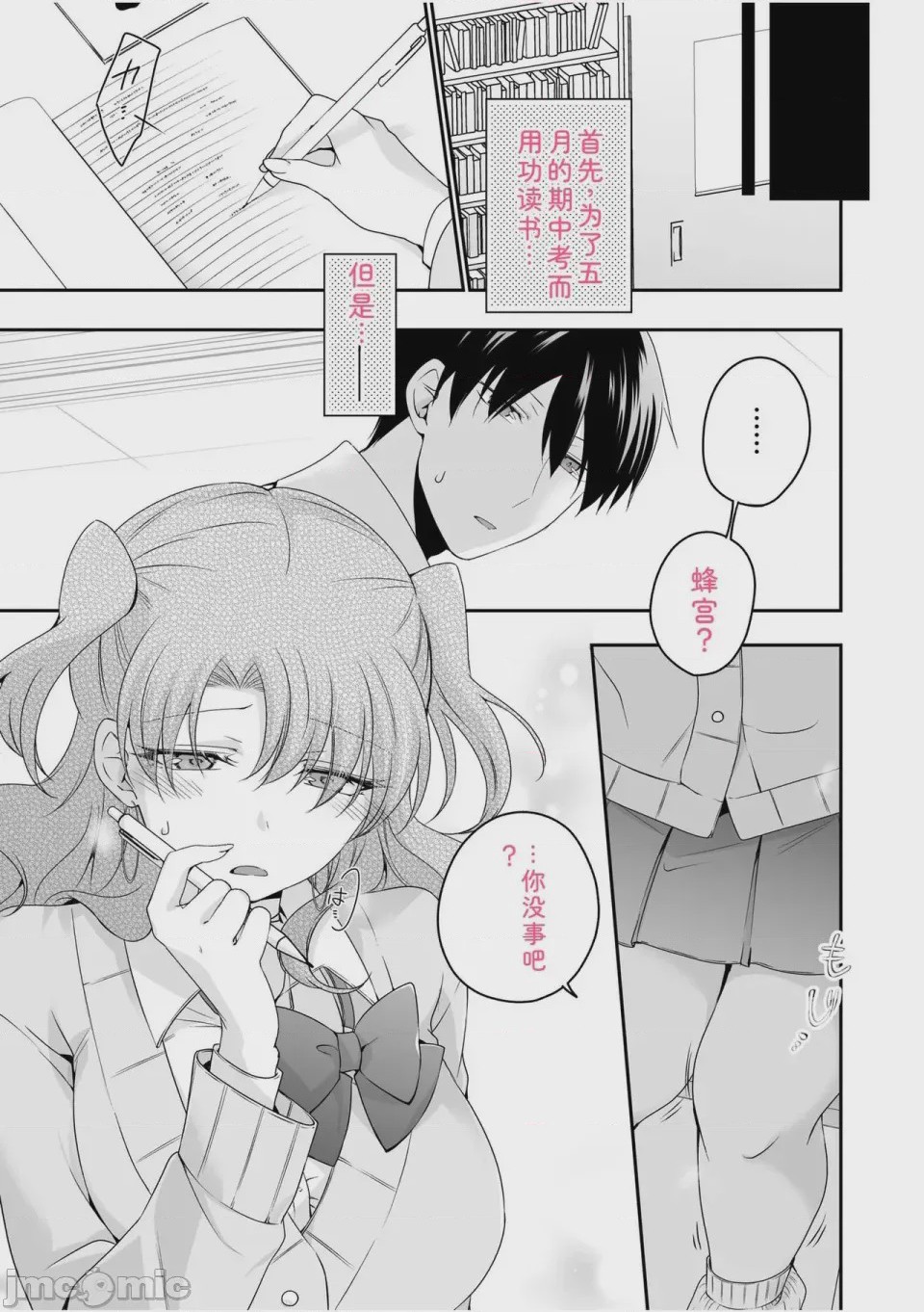第1话，第 127 頁