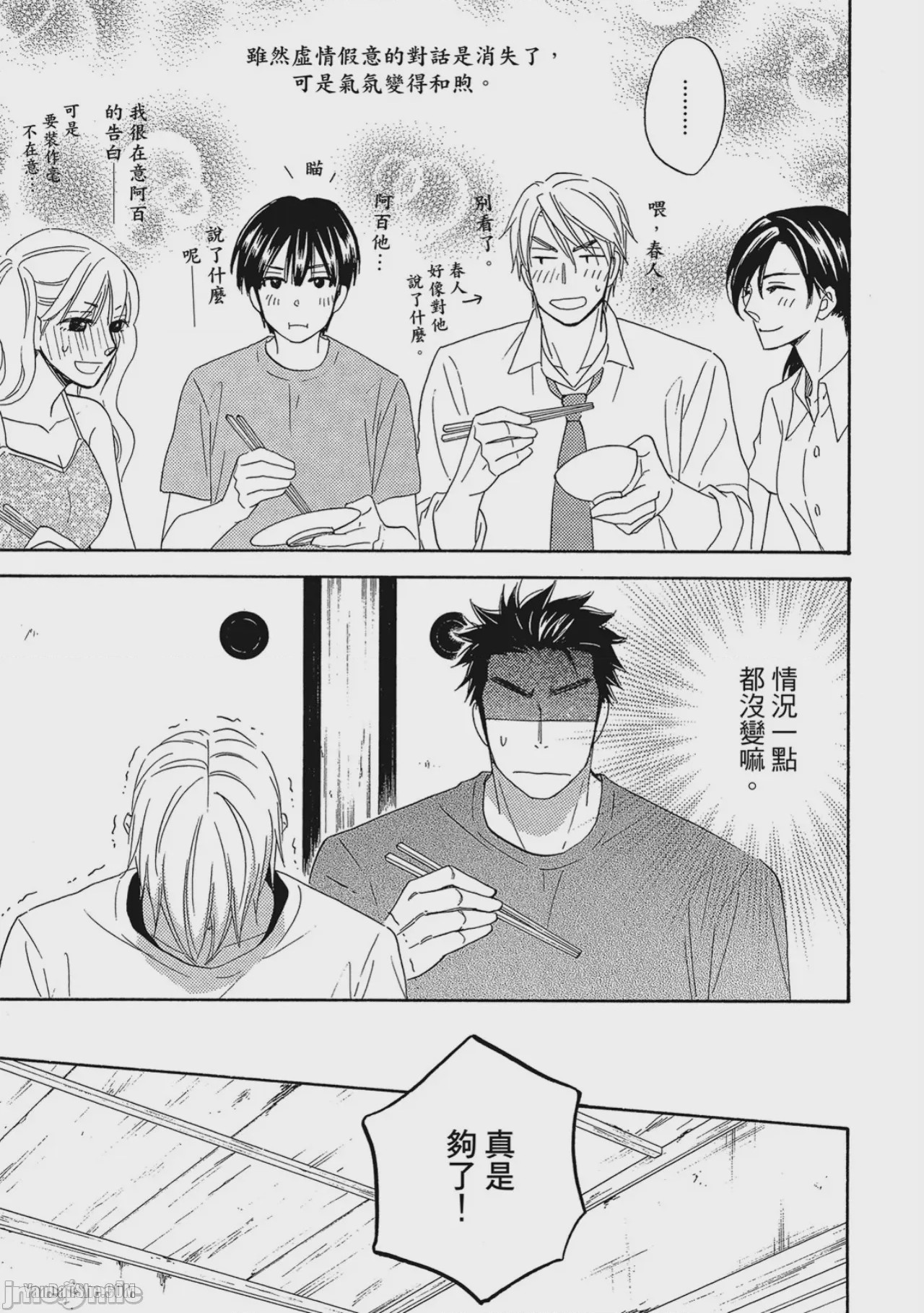 第1话, page 61
