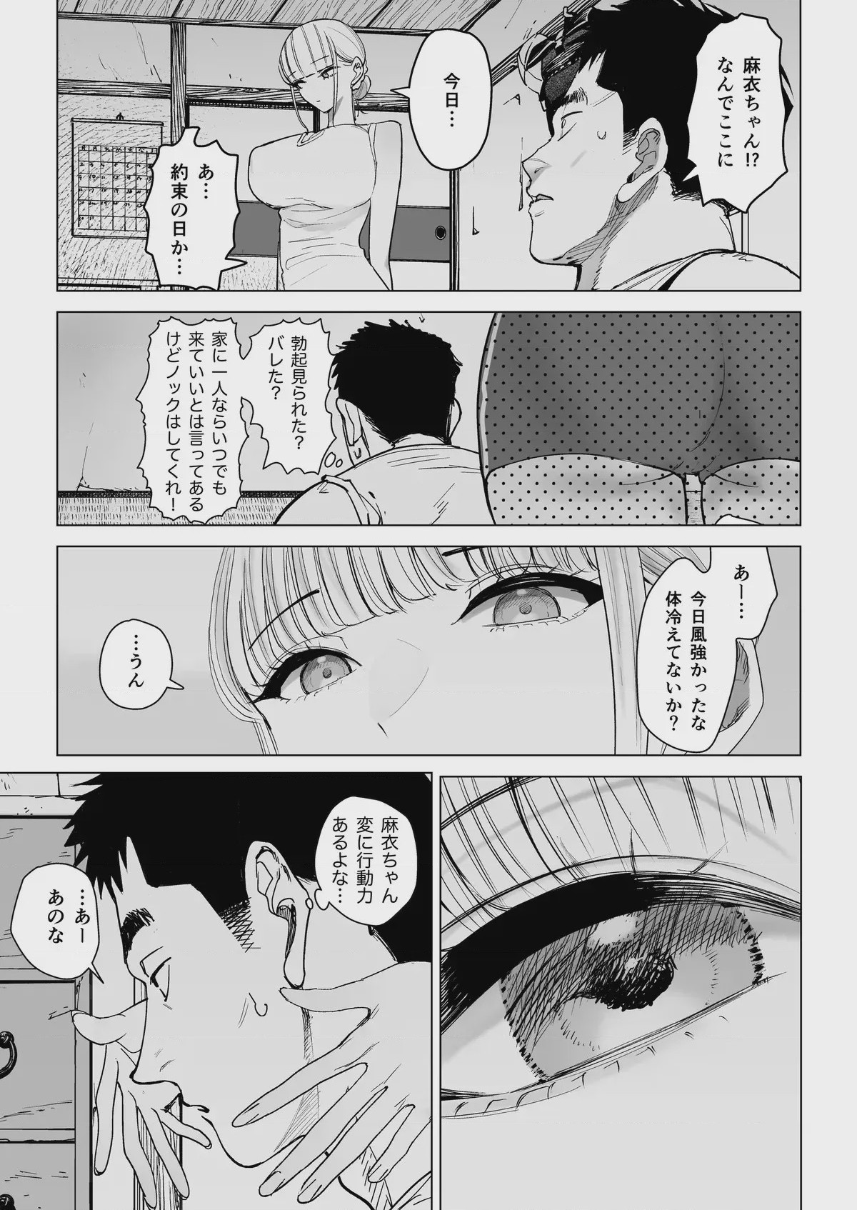 第 1 章, страница 17