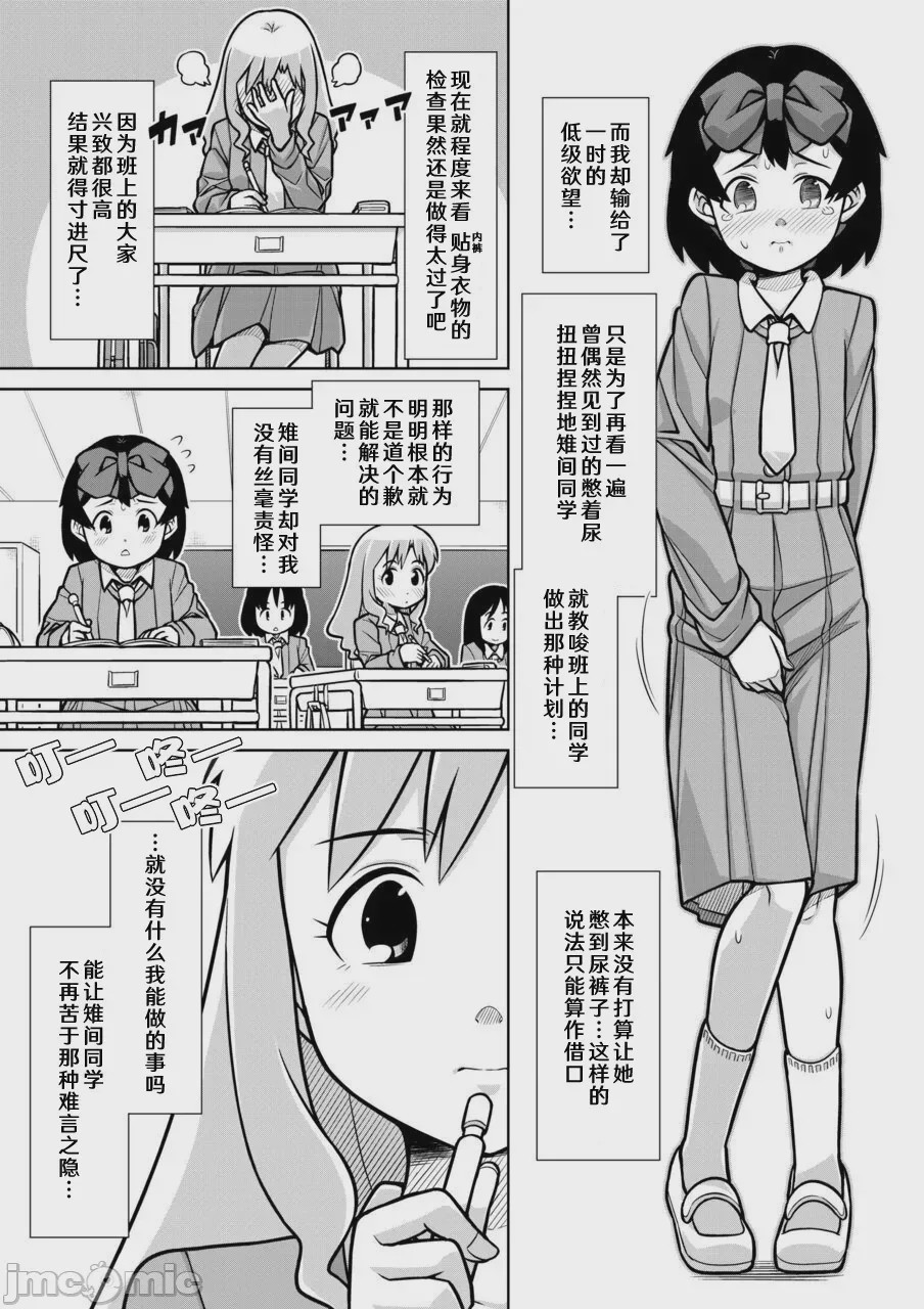 第1话、11 ページ