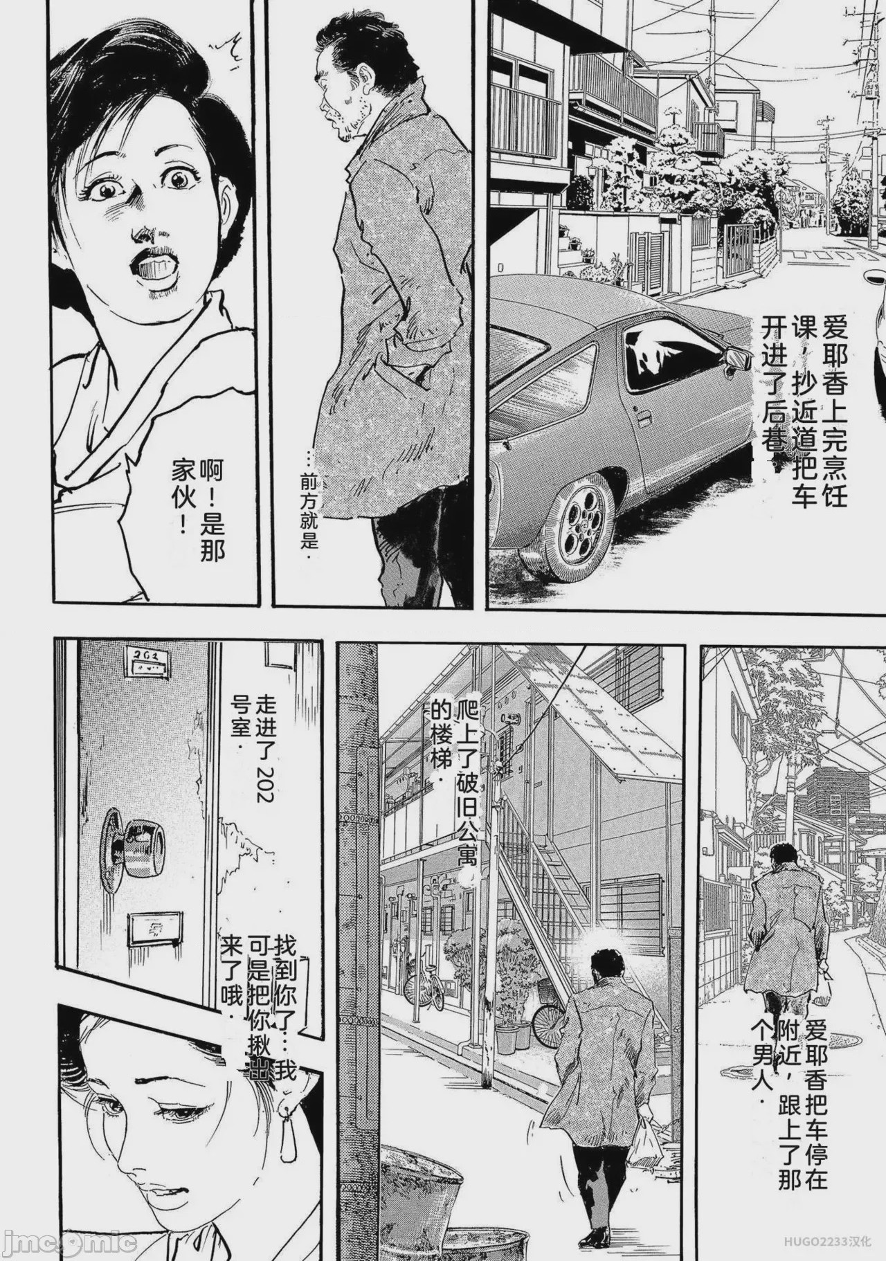 第1话，第 35 页