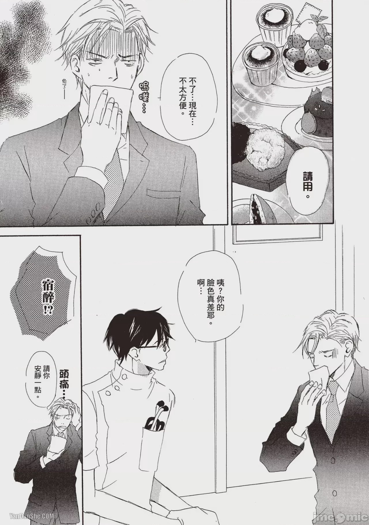 第1话, page 105