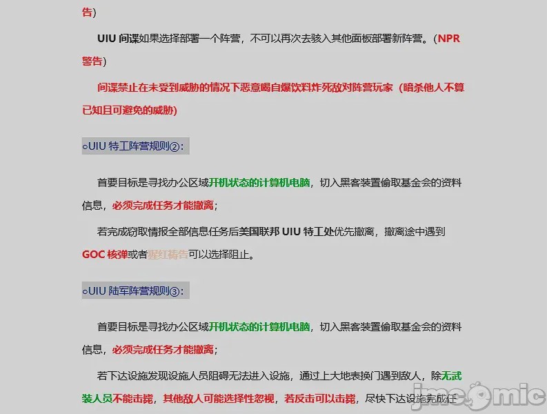 第1话，第 77 頁