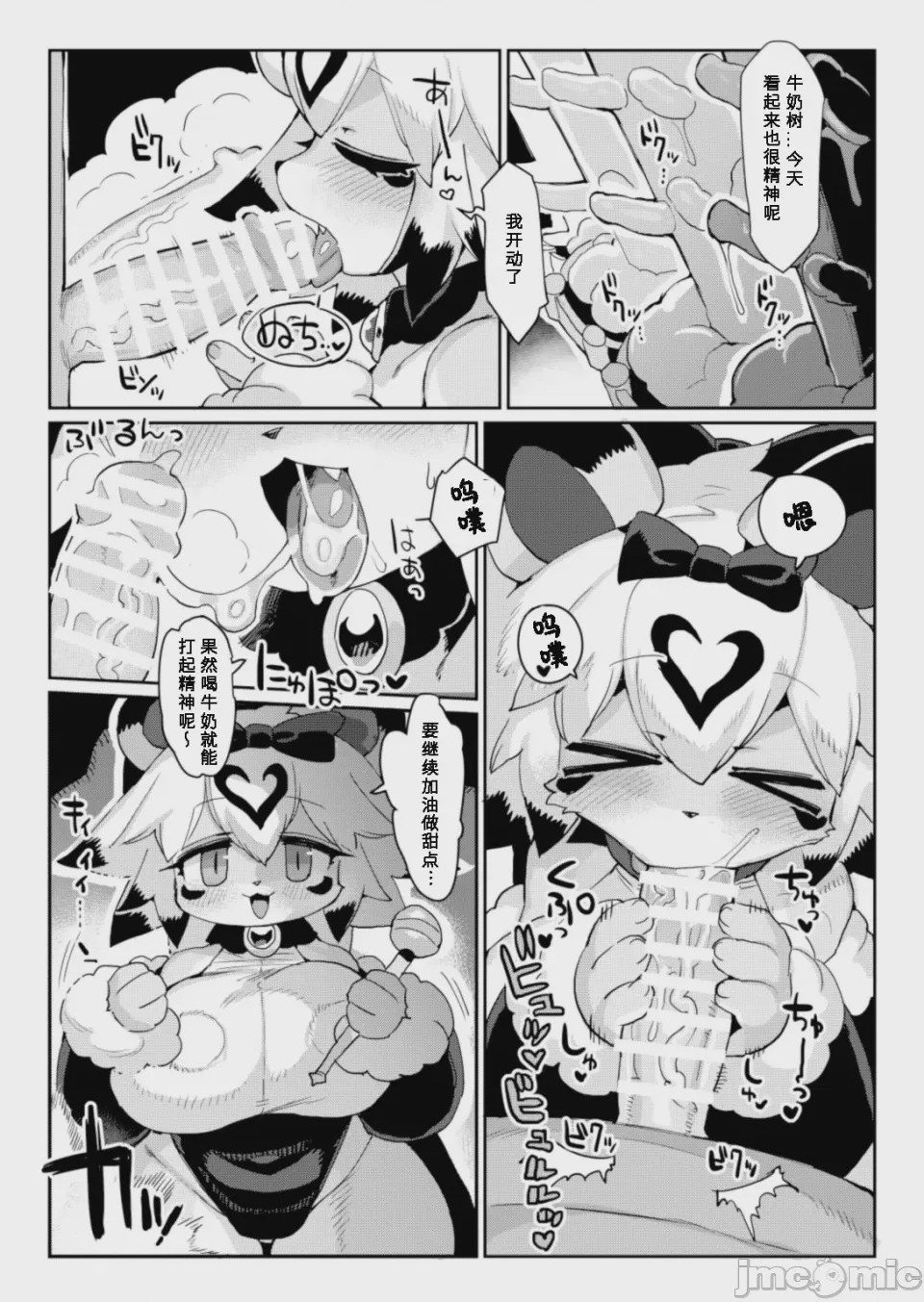 第1话, page 4