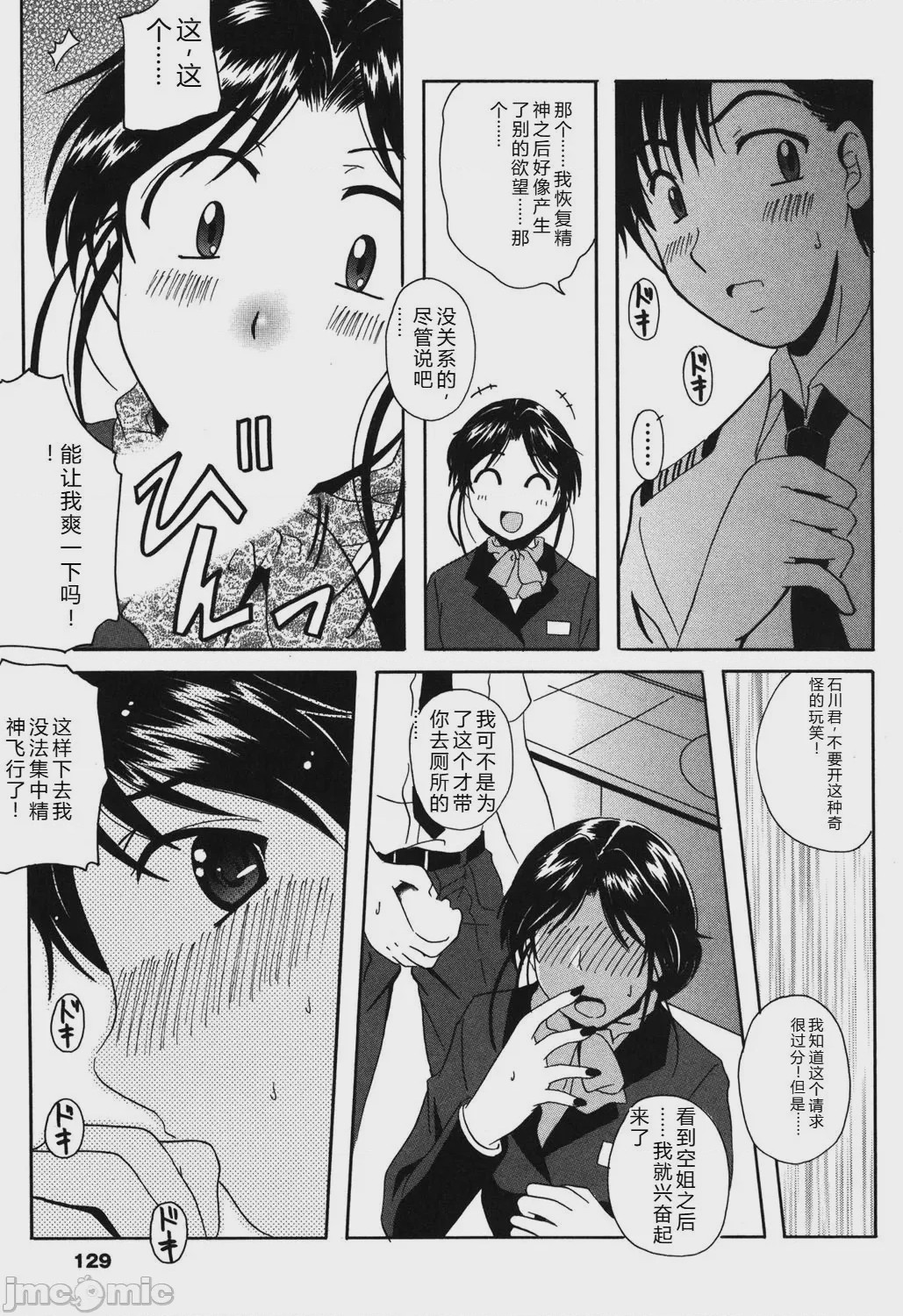 第1话，第 128 頁