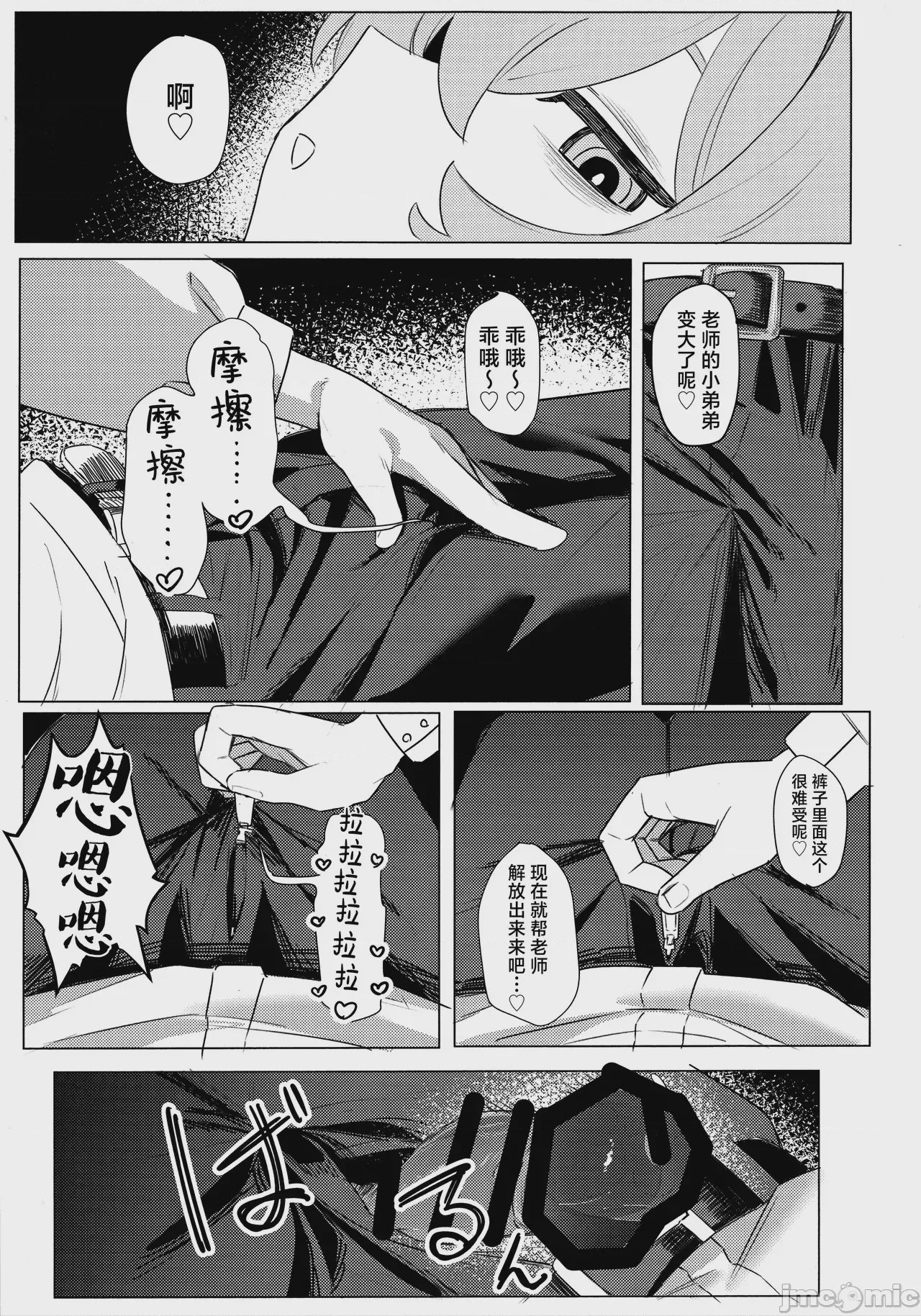 第1话，第 11 頁