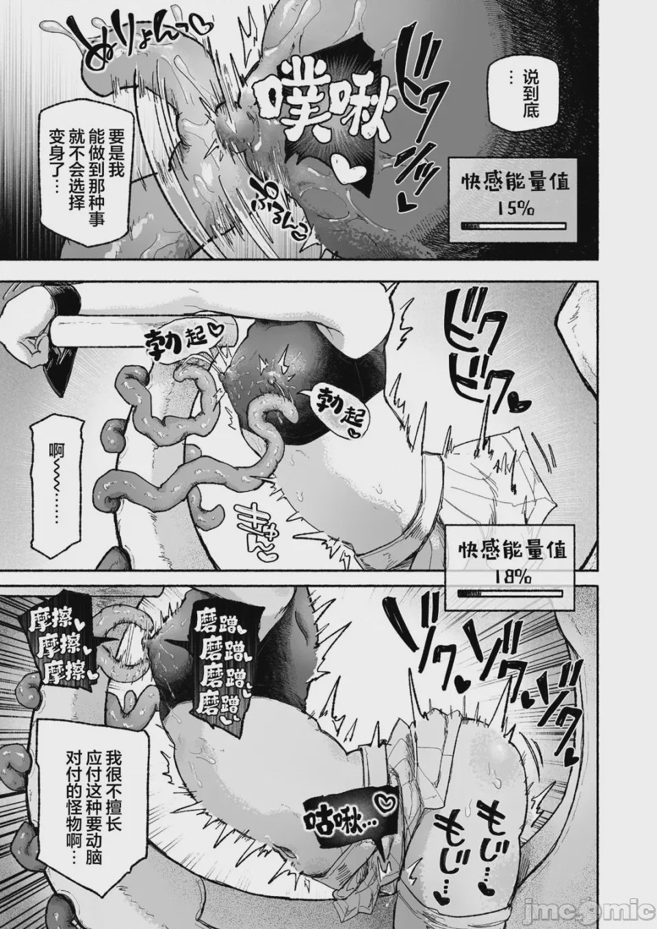 第1话, pahina 20