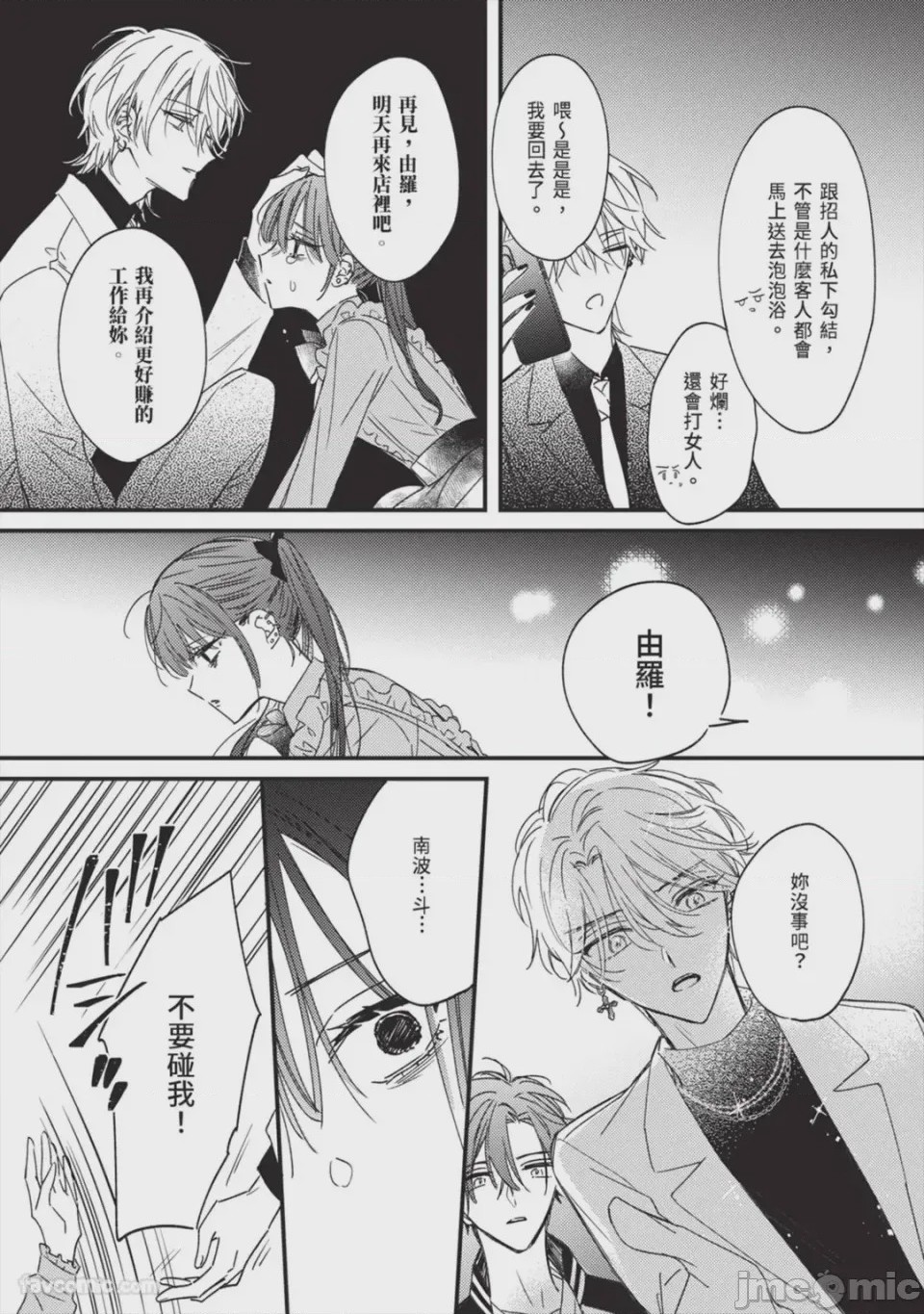第1话, page 138