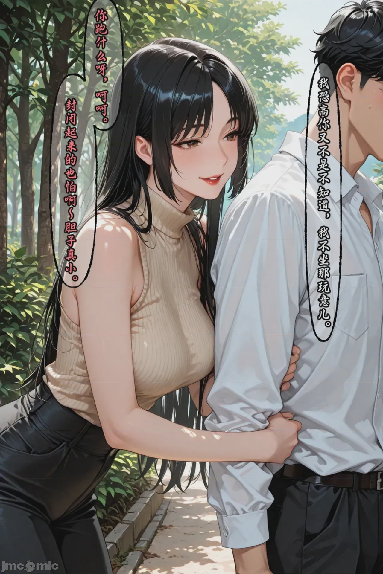 第1话，第 17 页