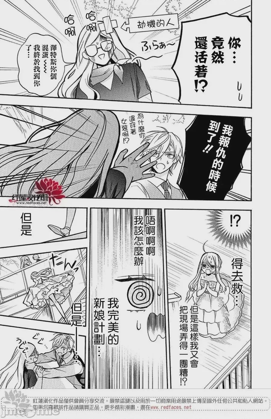 第1话 1，第 23 页