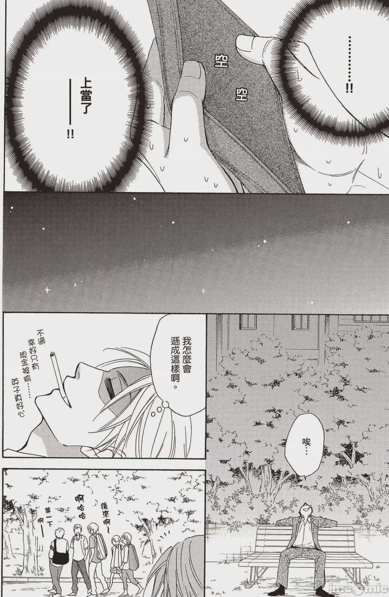 第1话, pahina 139