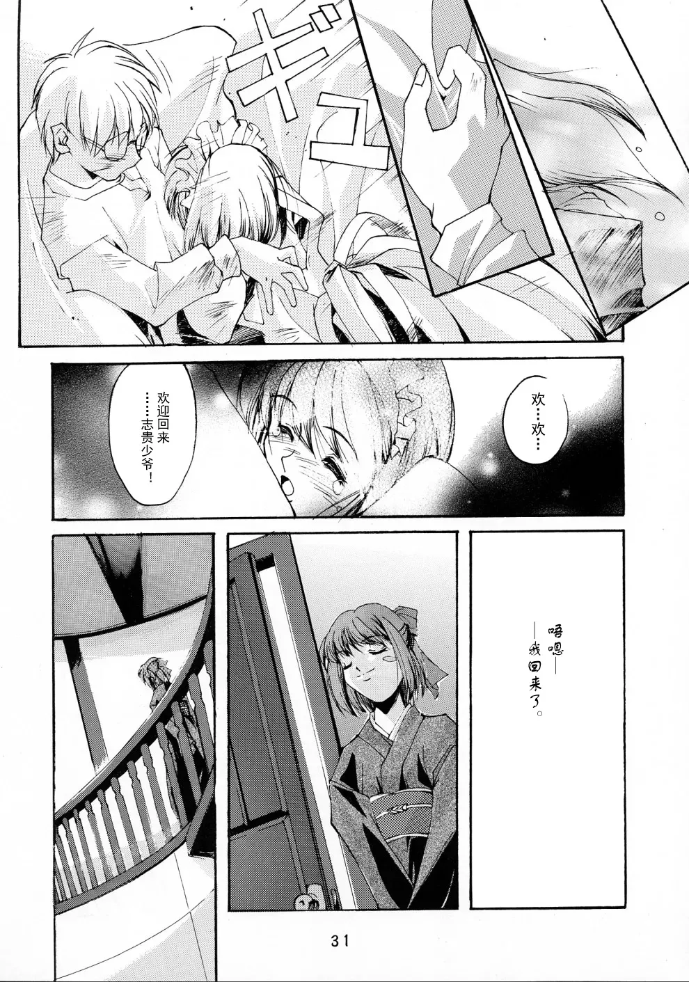 第 1 章, หน้า 30