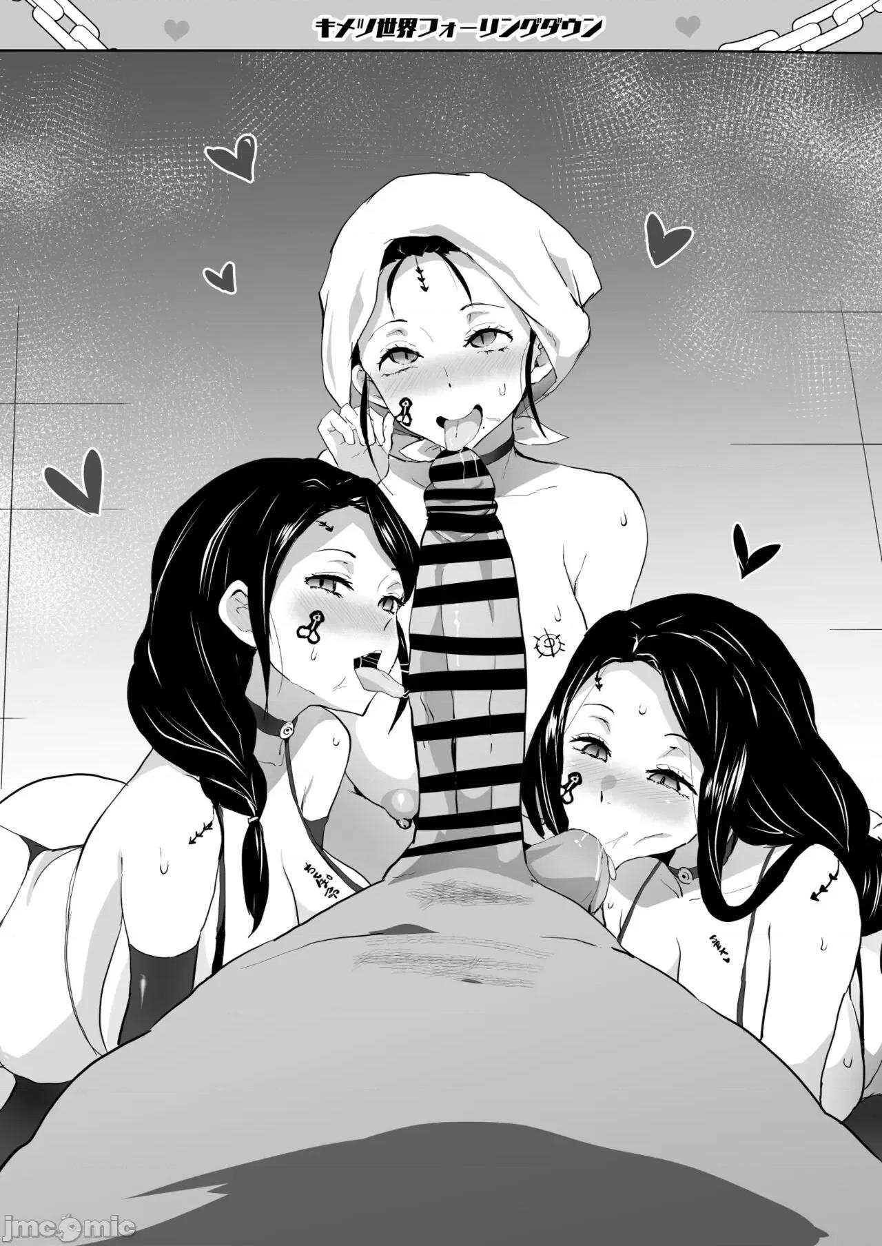 (C102) [海虎战神汉化组汉化] [アヘアジフ (さなつき、日高久志)] 堕つ滅弐 (鬼滅の刃) [DL版] [中国翻訳] 第1话、66 ページ