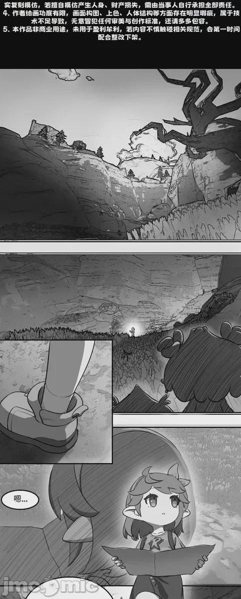 第1话, page 2