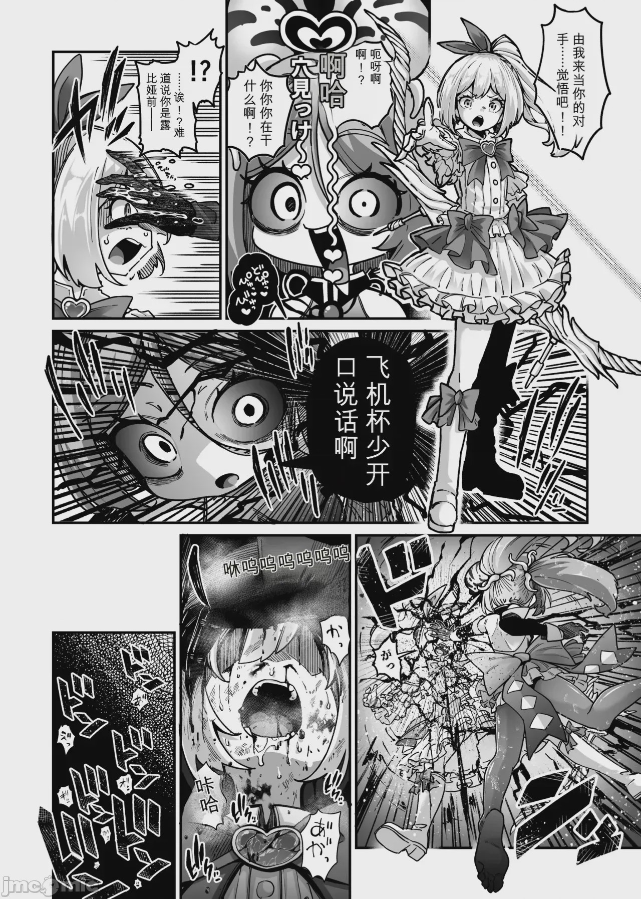 第1话, page 3