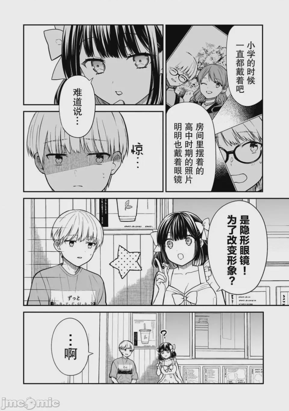 第1话 1, page 20