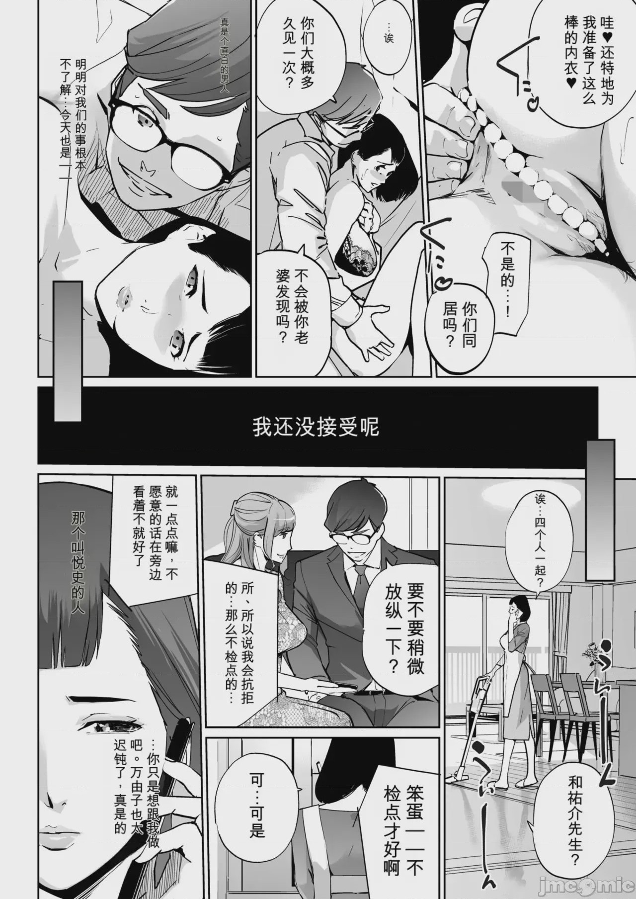 第1话，第 76 页