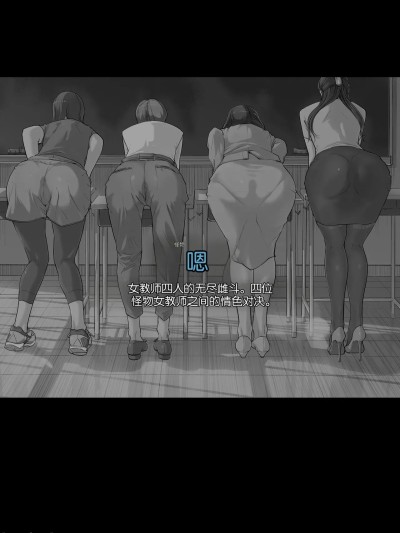[C.N.P (clone人间)] 女教师4人の果てなきメスバト のポスター