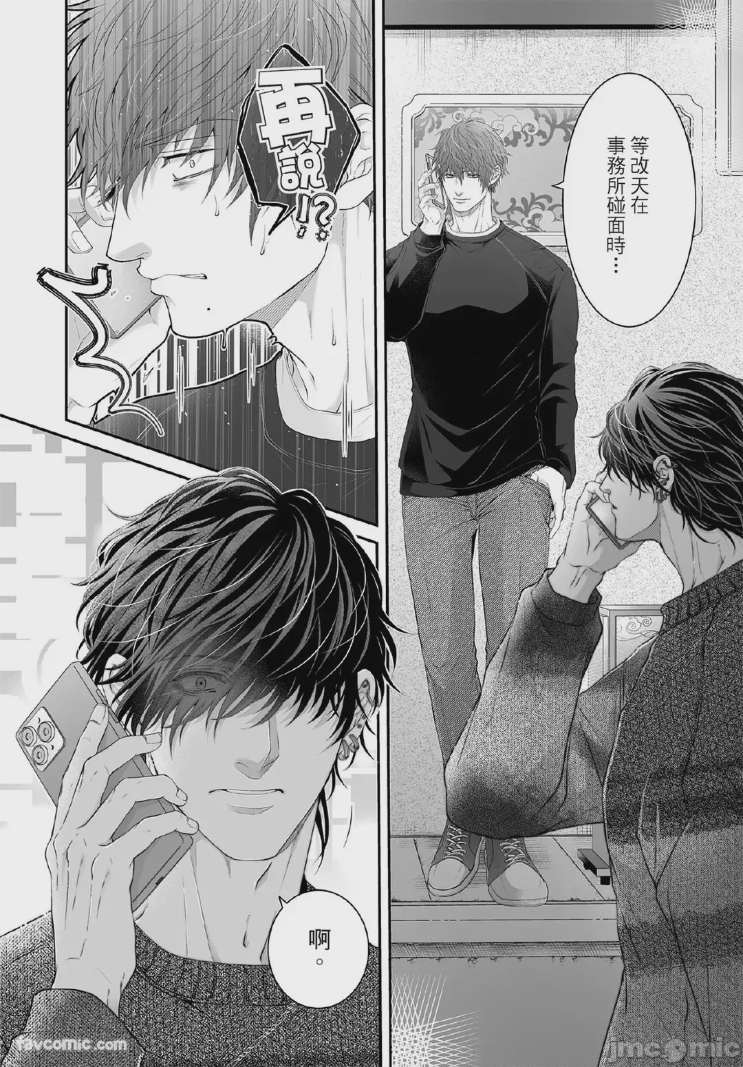 第1话，第 89 頁
