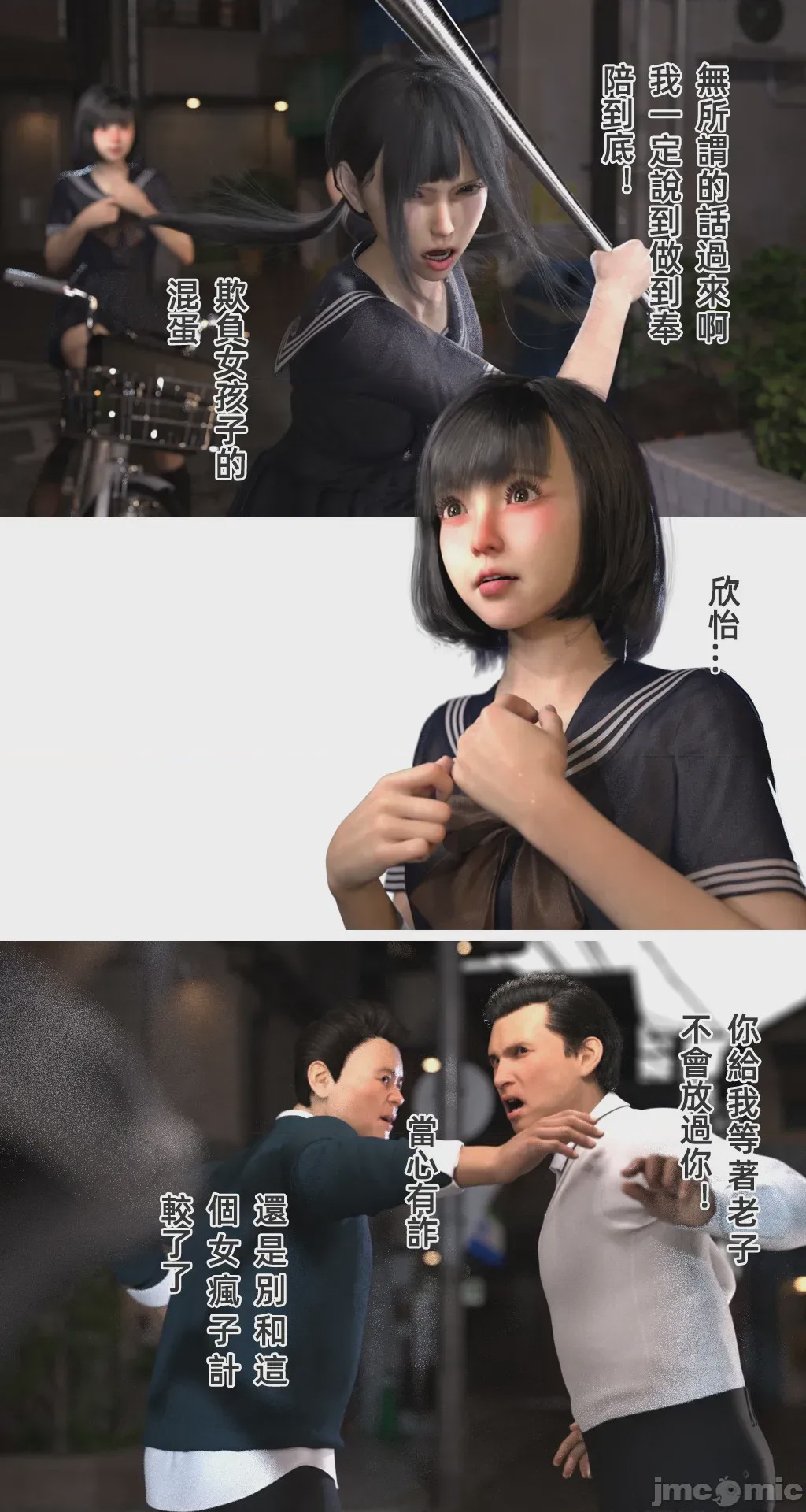 第1话，第 1099 頁