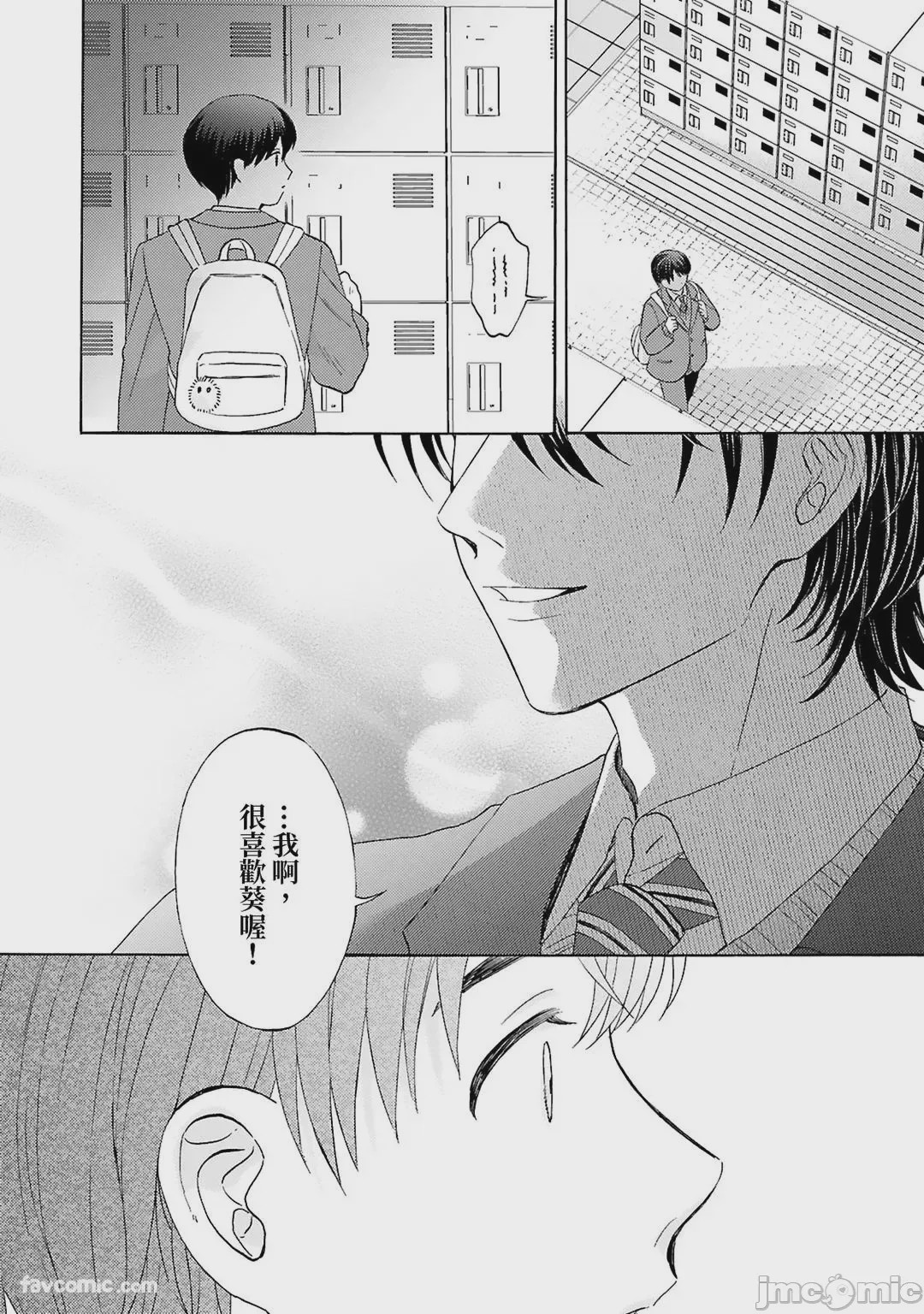 第1话, pahina 94