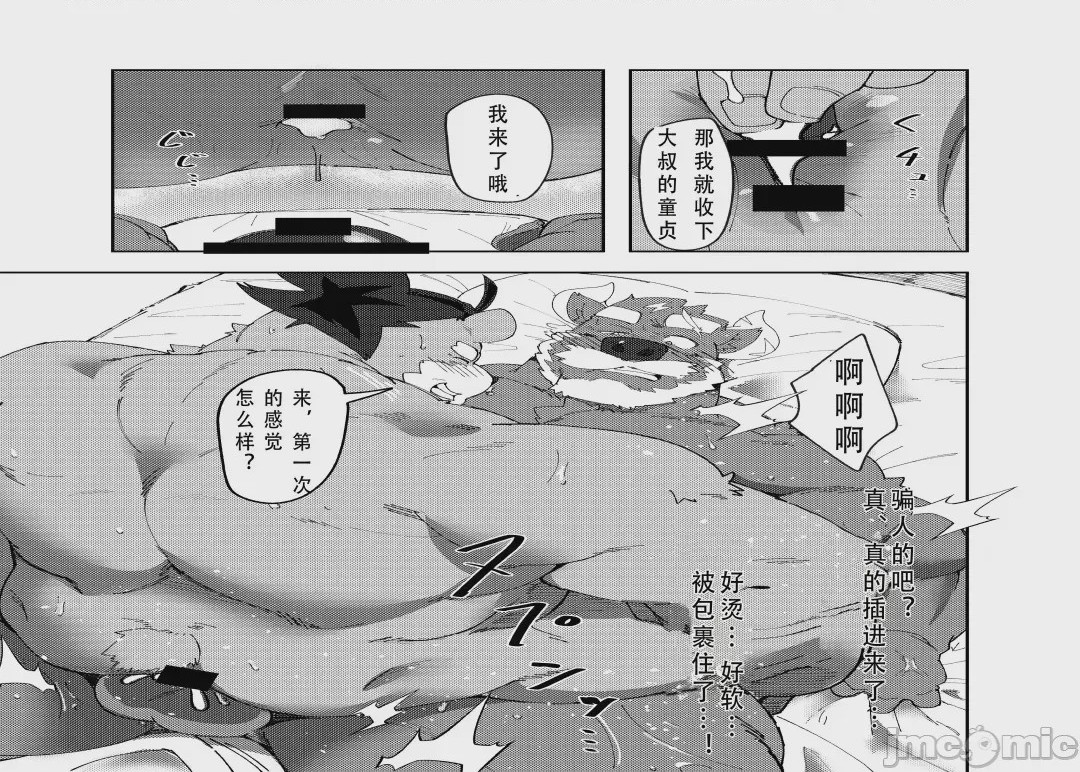 第1话、31 ページ
