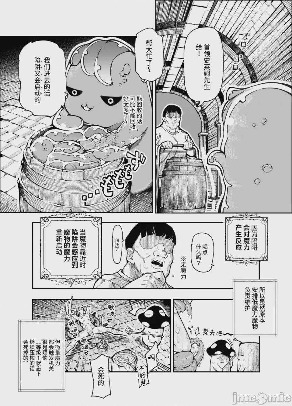 第1话，第 39 页