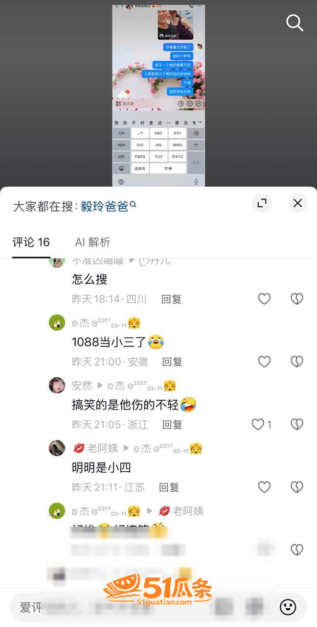 毅玲爸爸 官宣女友被相关图片24