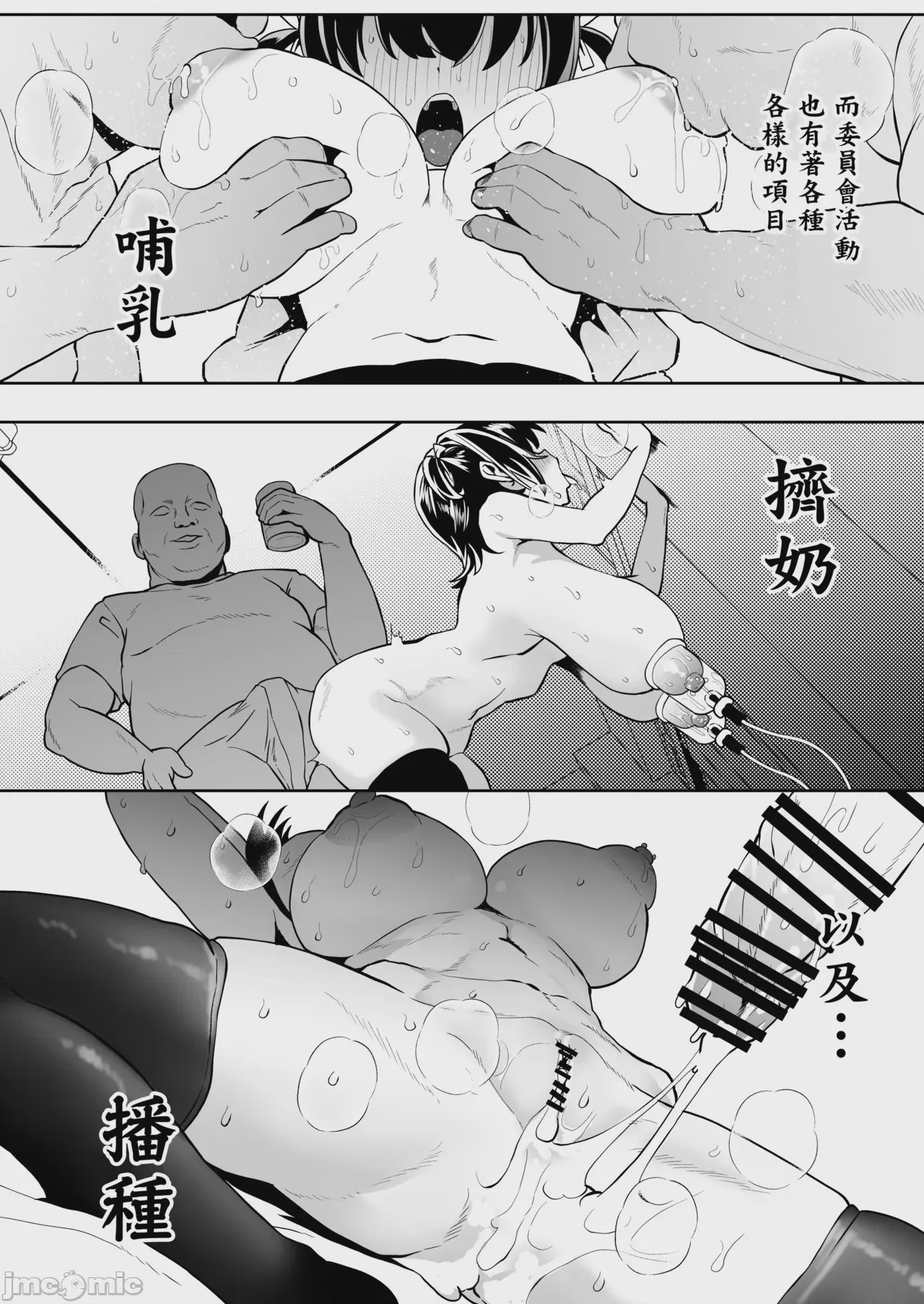 第1话、5 ページ