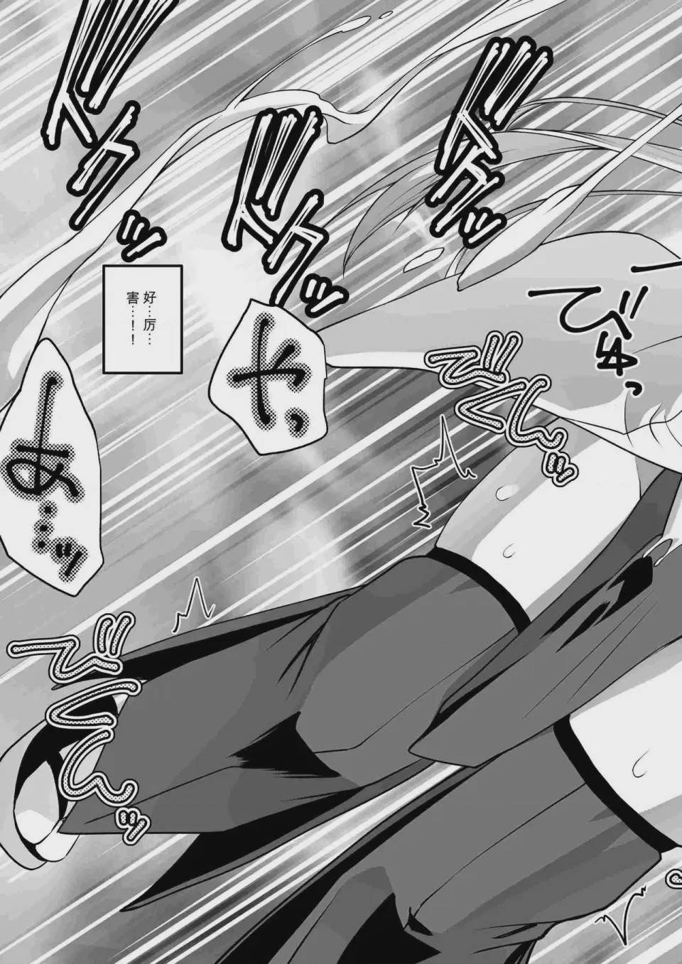 第1话，第 35 頁
