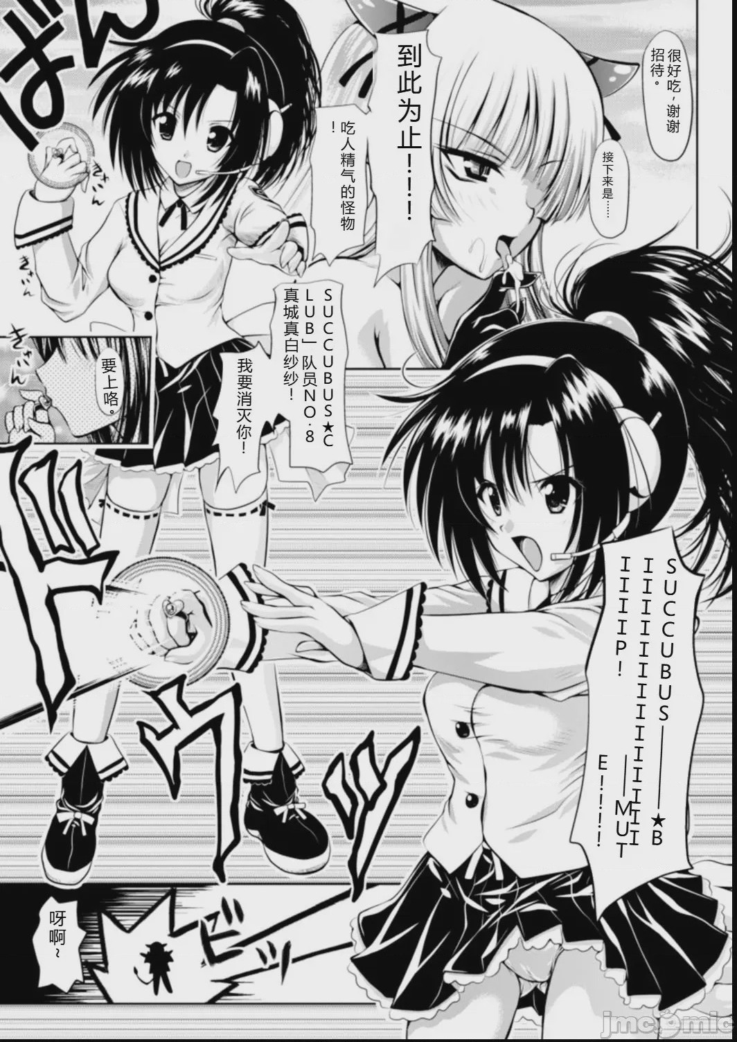 第1话，第 78 页