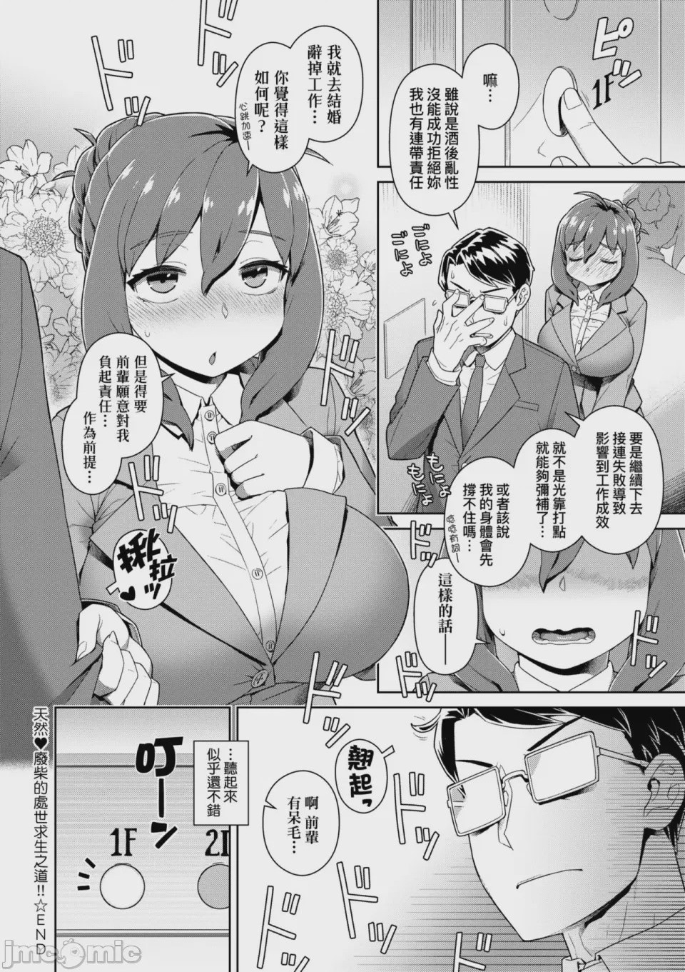 第1话, page 116