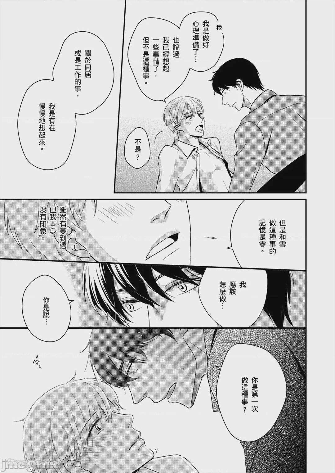 第1话，第 78 页