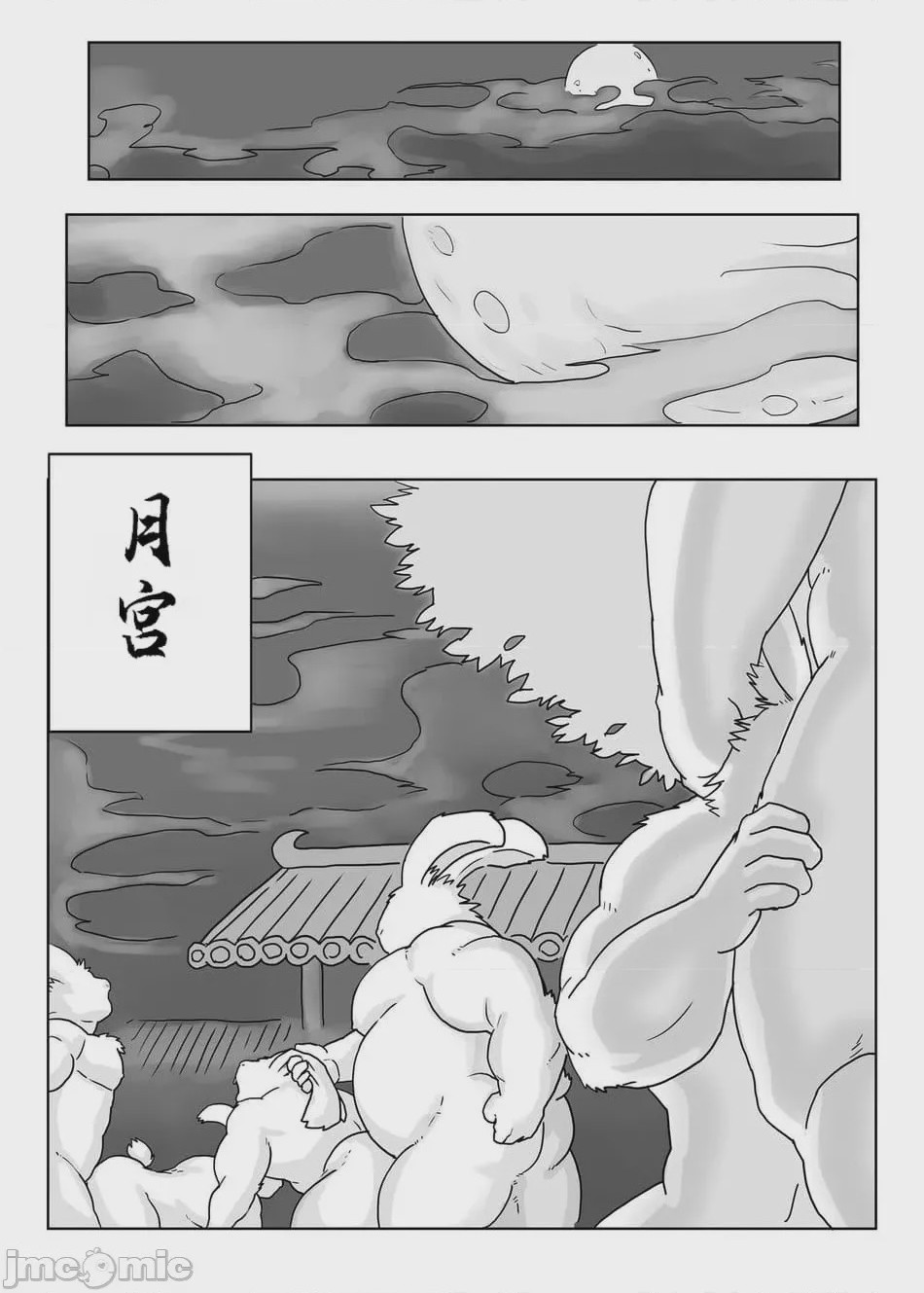 第1话, page 2