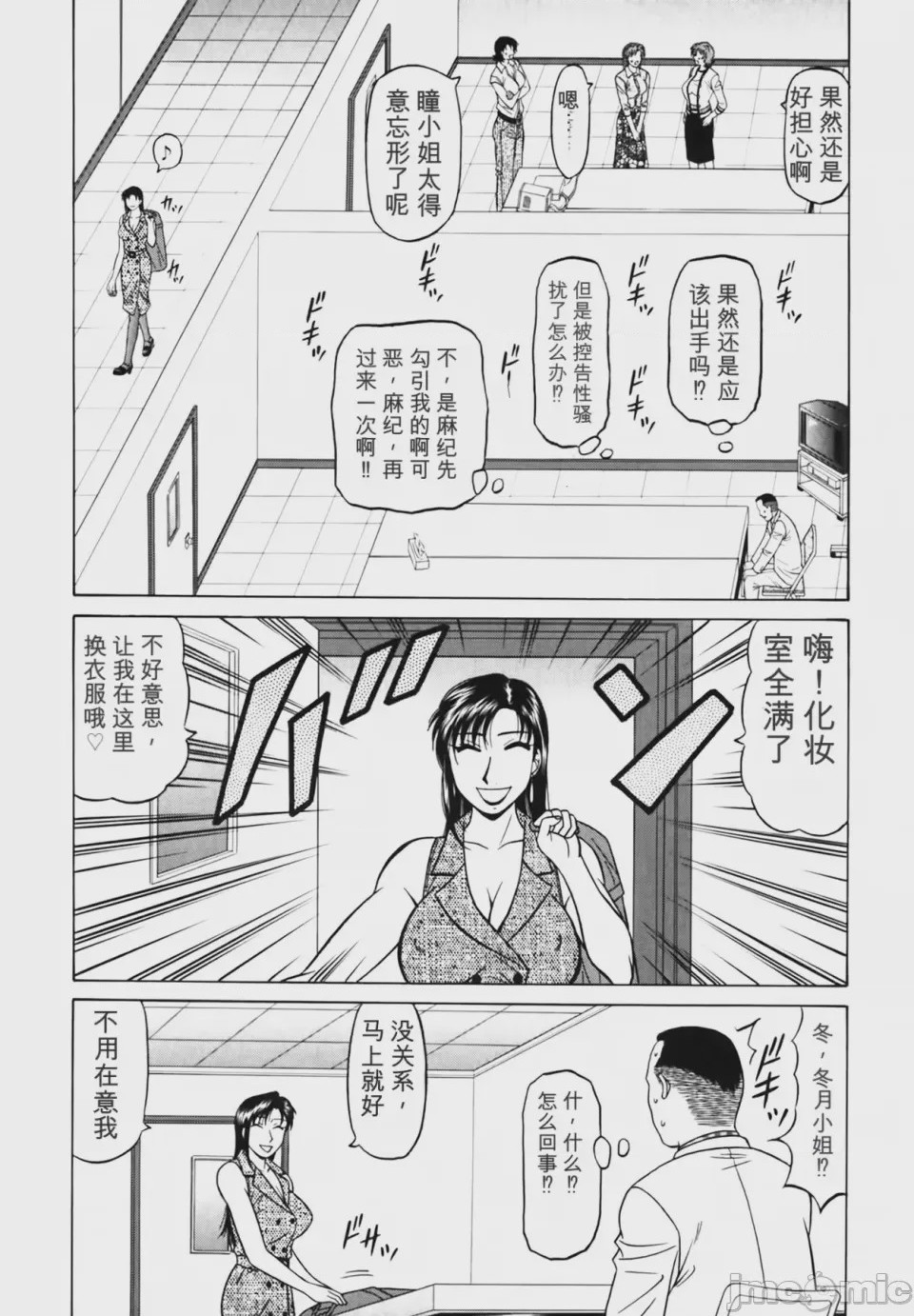 第1话，第 80 页