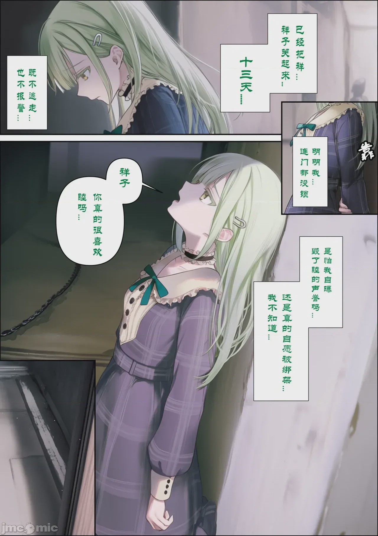 第1话, pahina 7