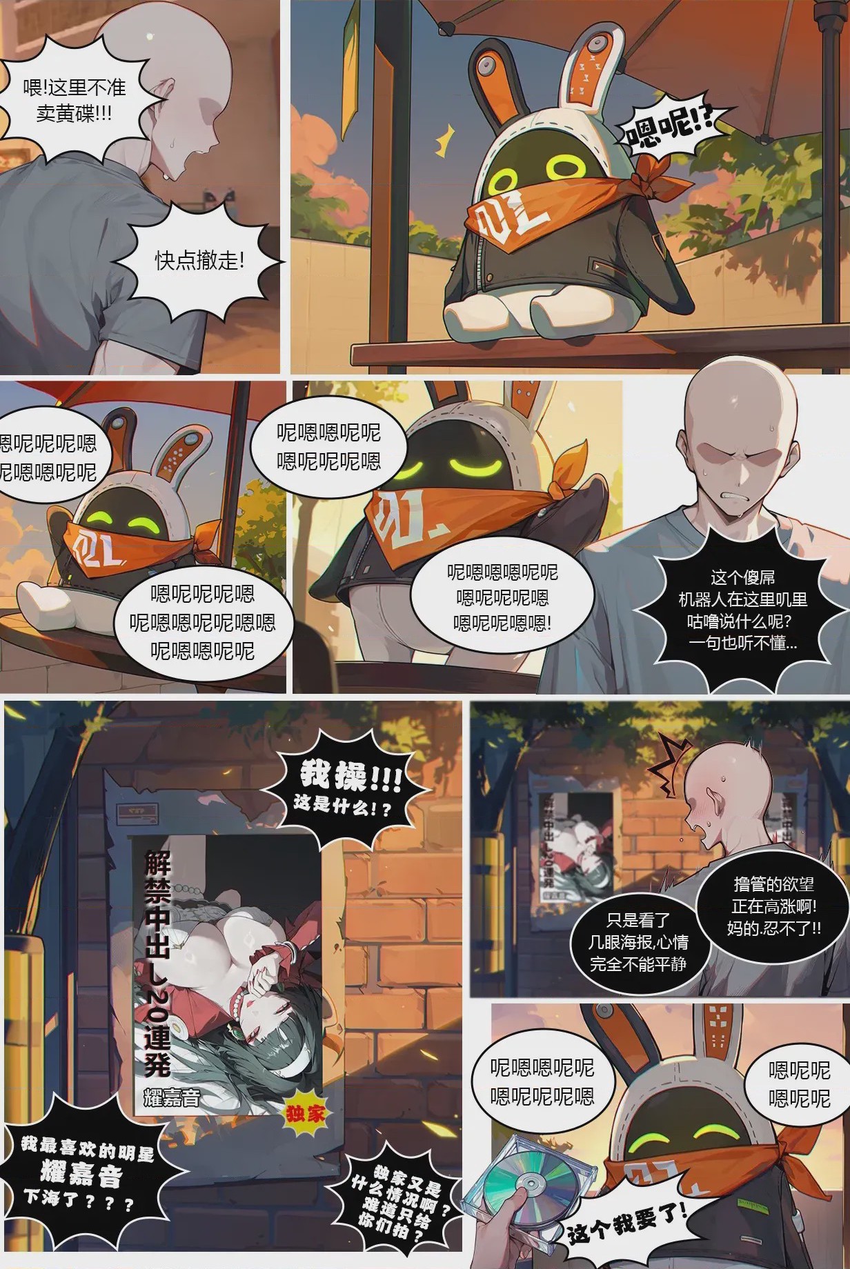 第1话、13 ページ