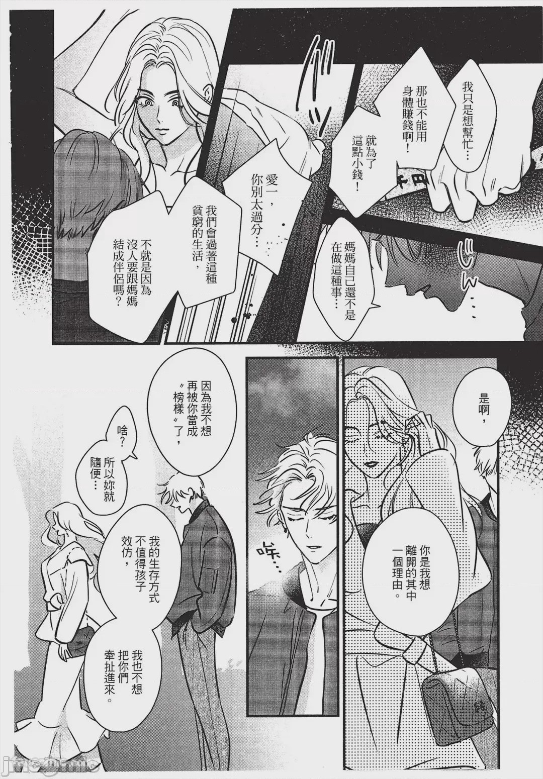 第1话, page 139