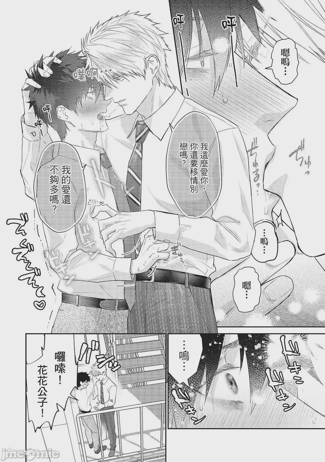 第1话、123 ページ