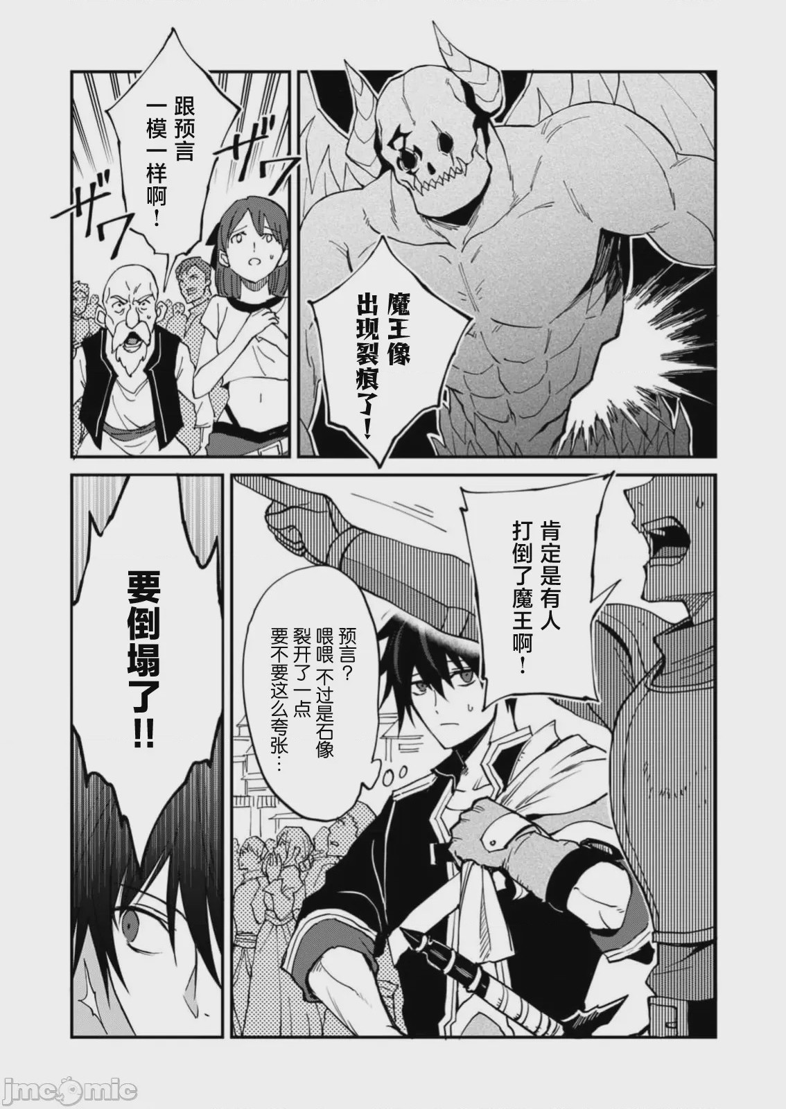 第1话 1，第 10 頁