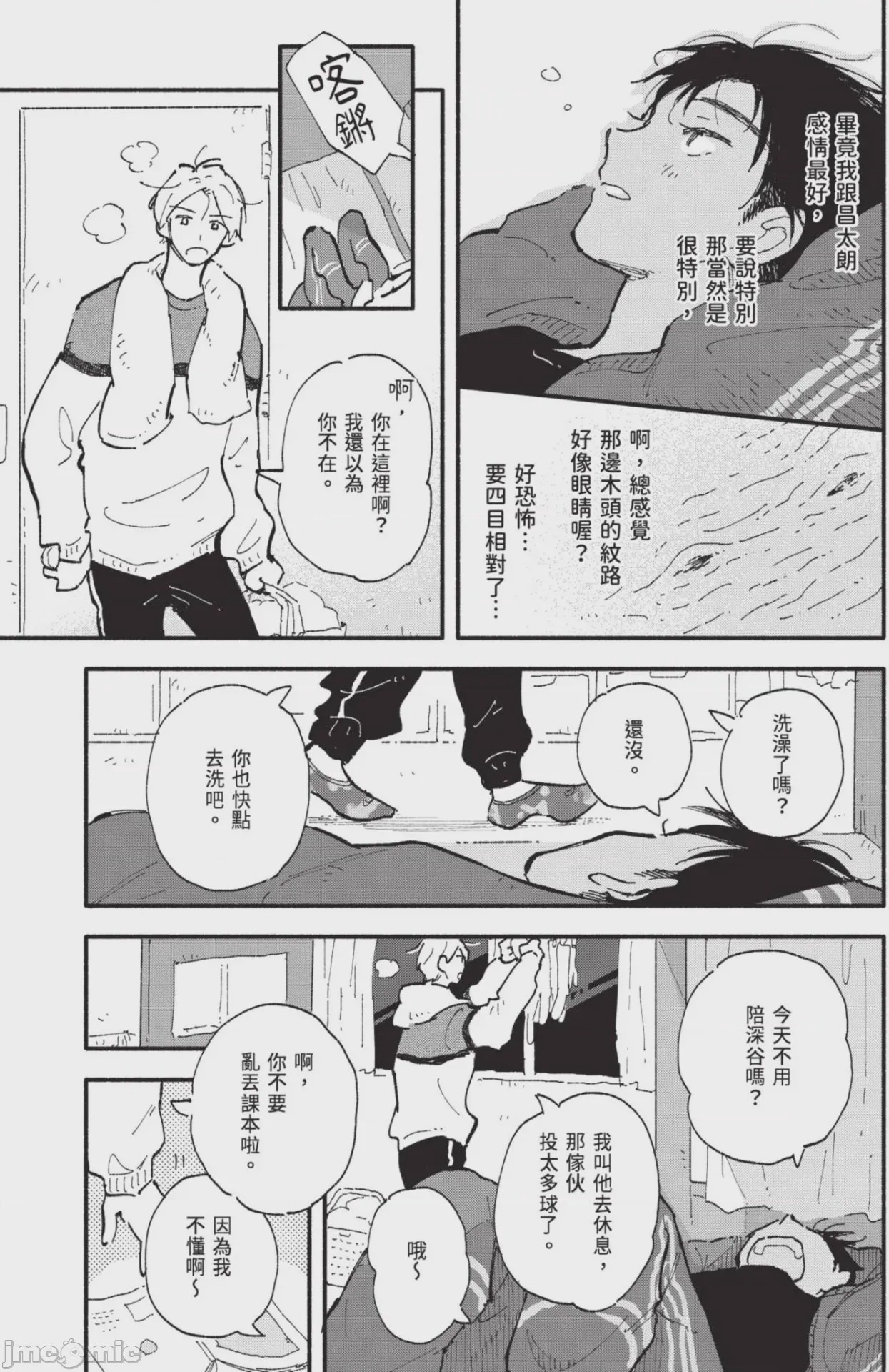 第1话, page 81